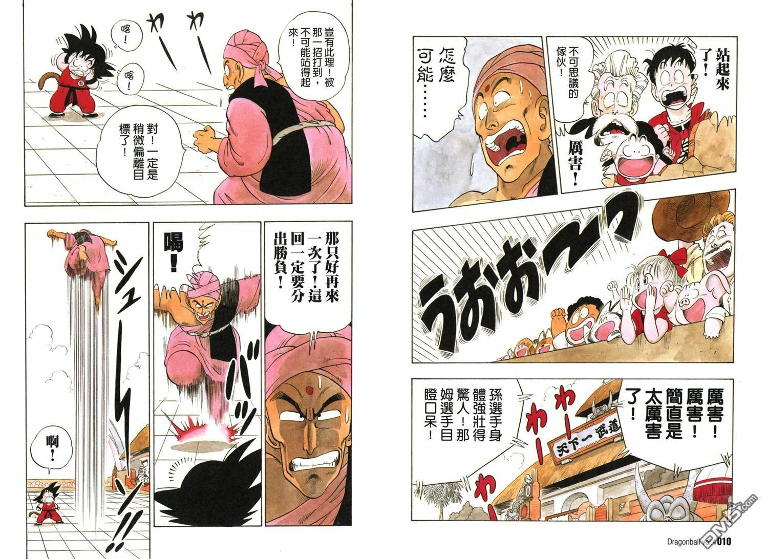 第4卷 第9页