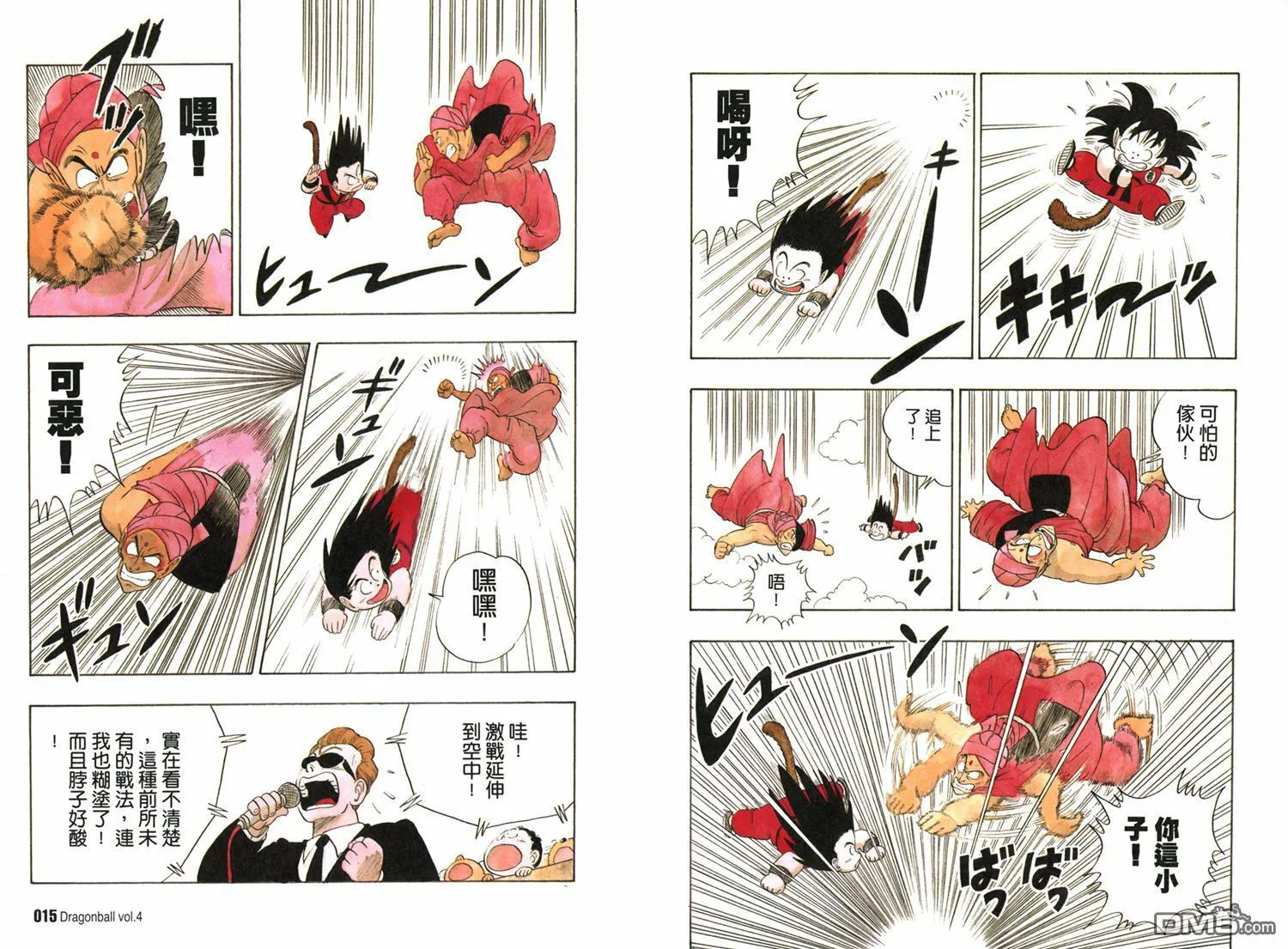 第4卷 第11页