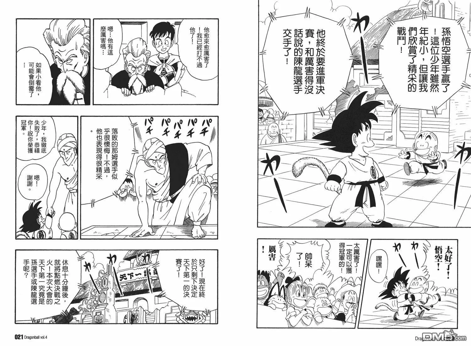 第4卷 第14页