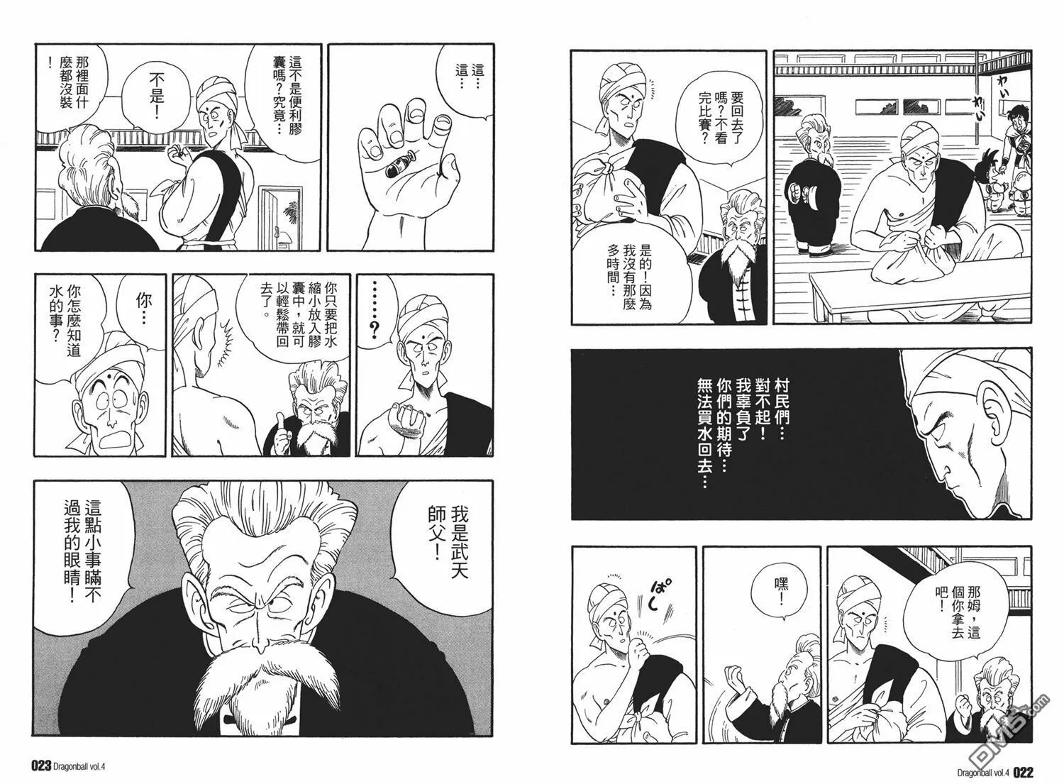 第4卷 第15页