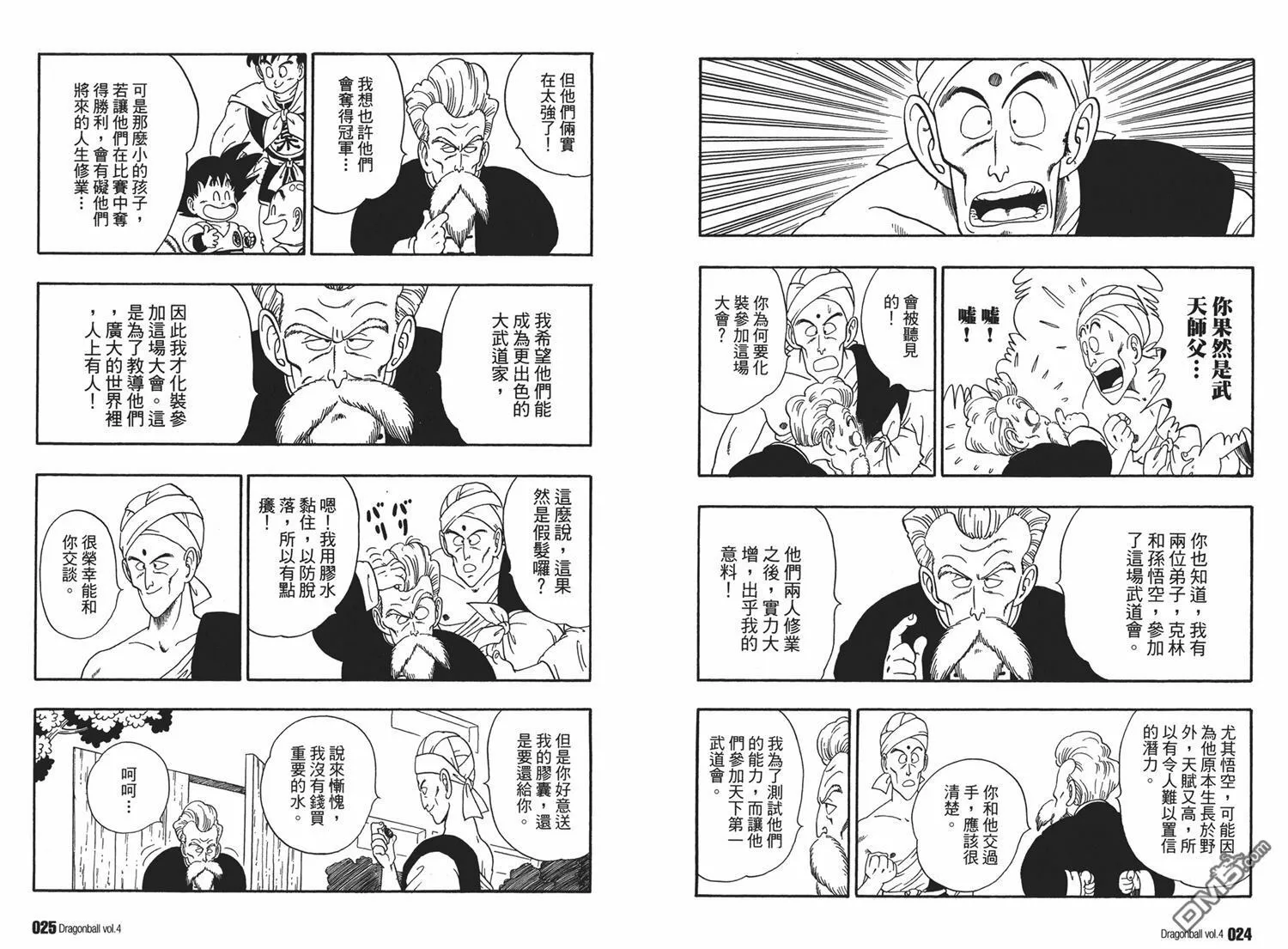 第4卷 第16页