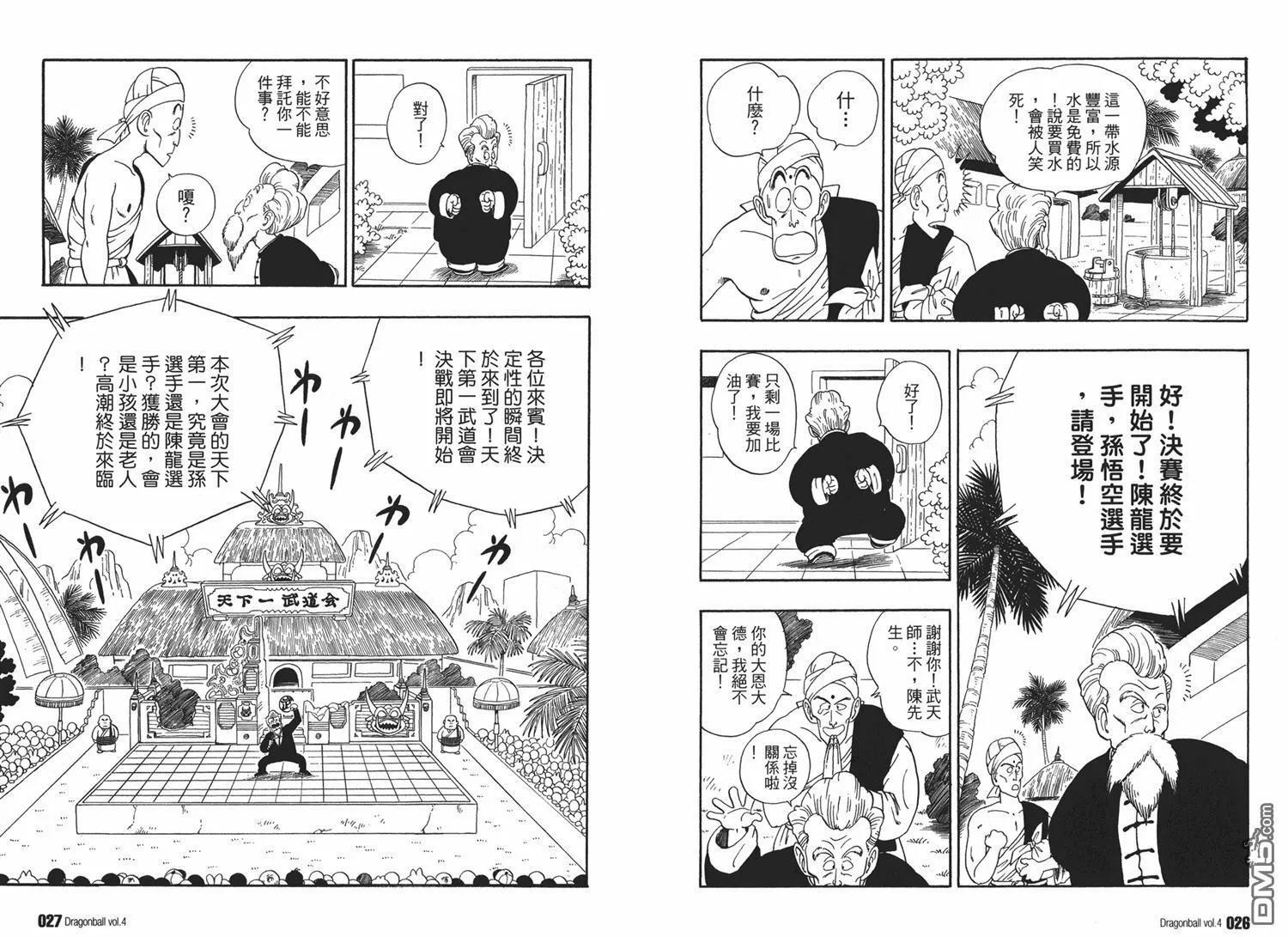 第4卷 第17页
