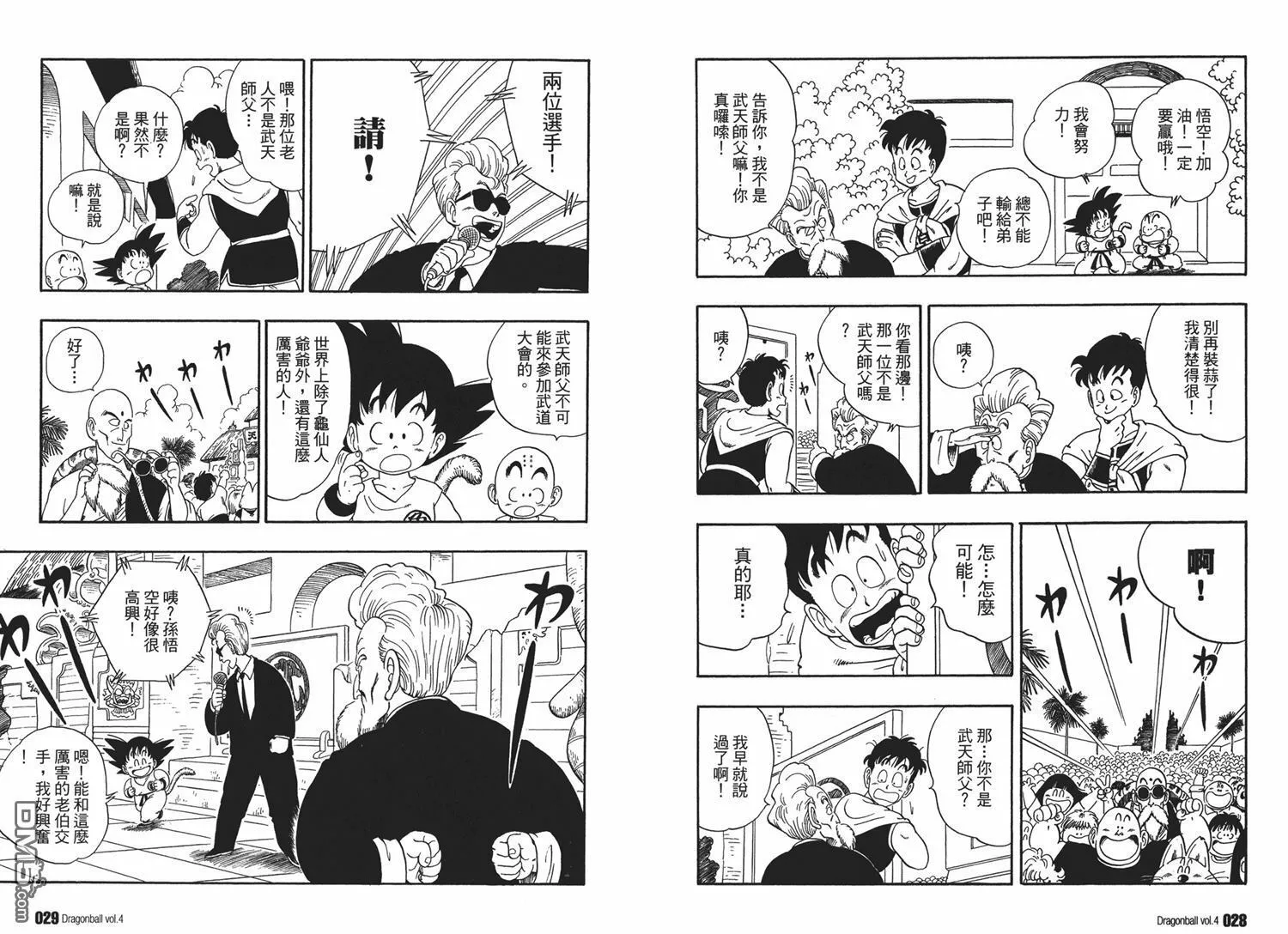 第4卷 第18页
