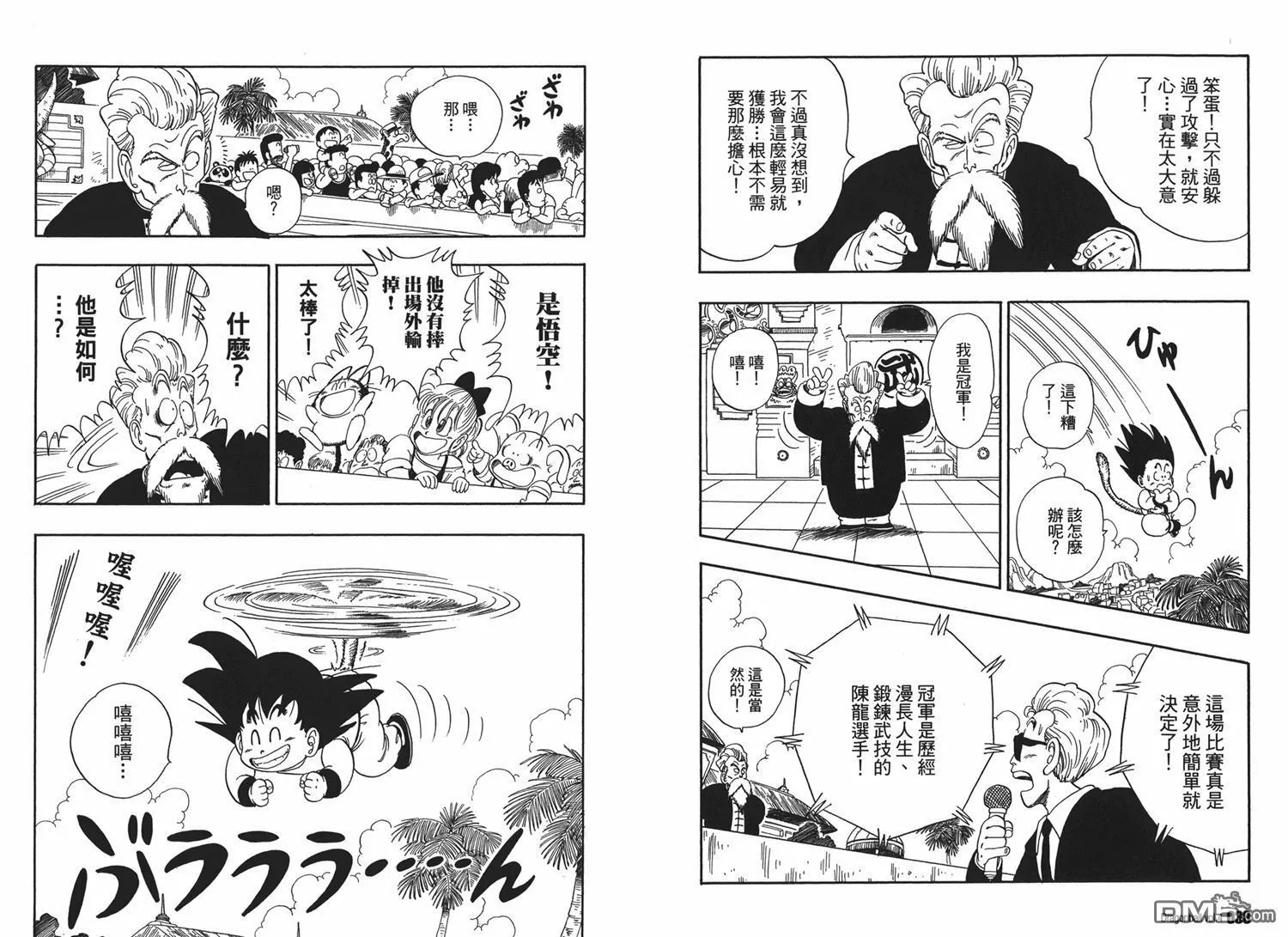 第4卷 第23页