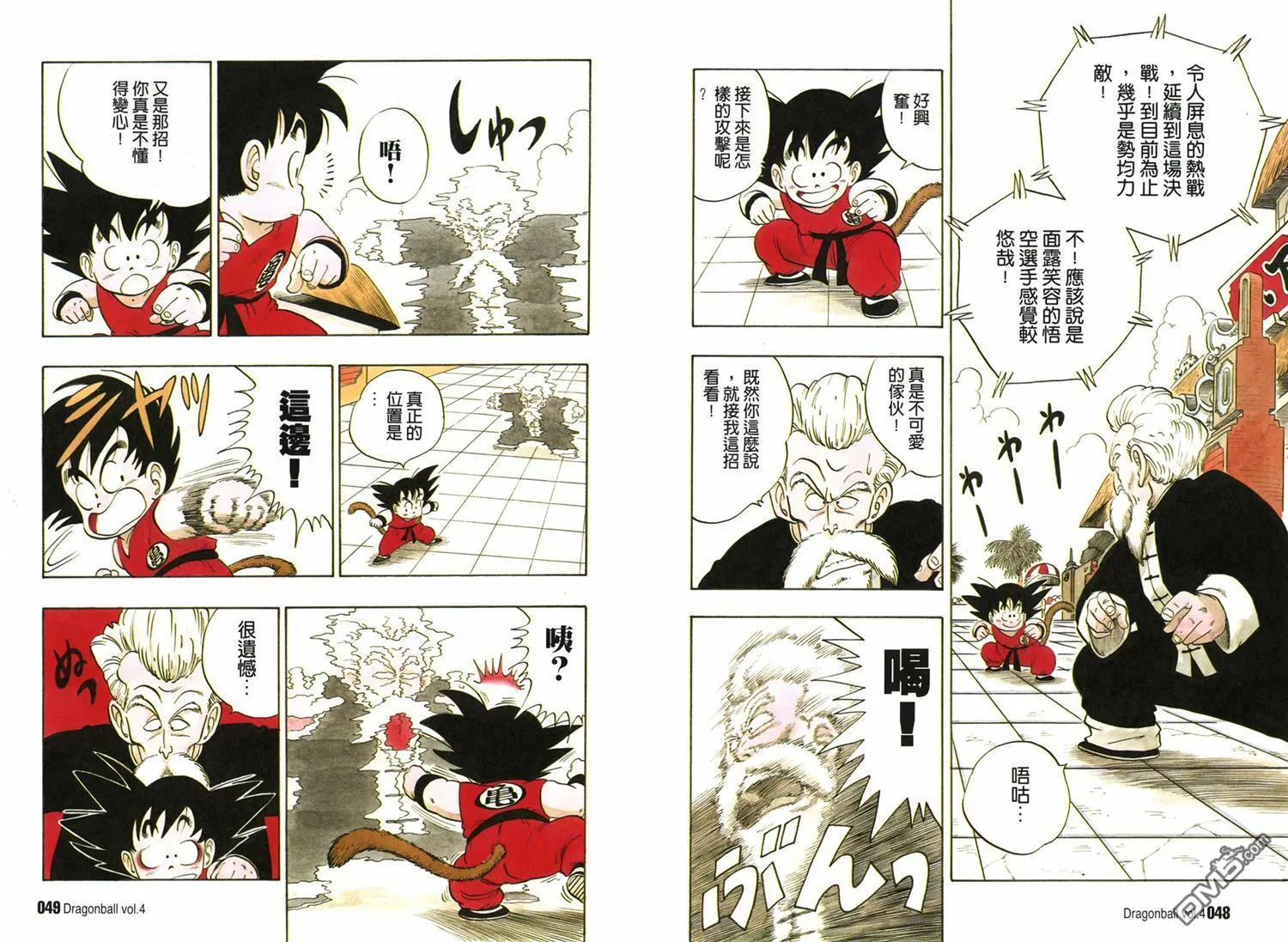 第4卷 第28页