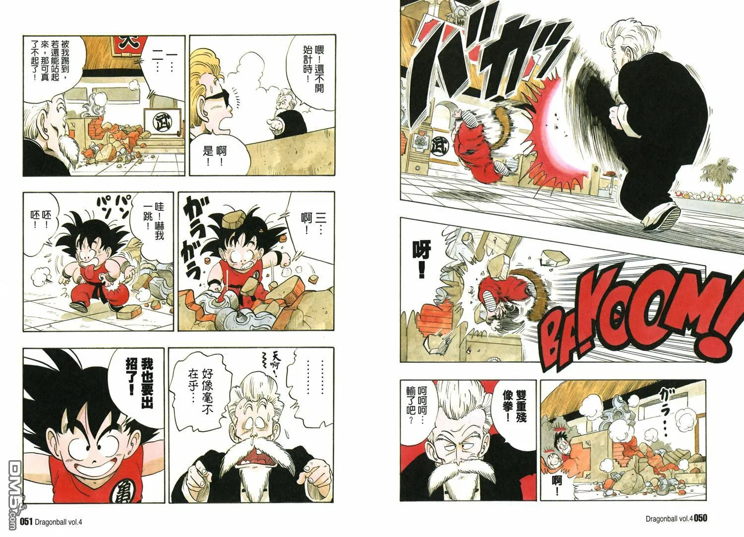 第4卷 第29页