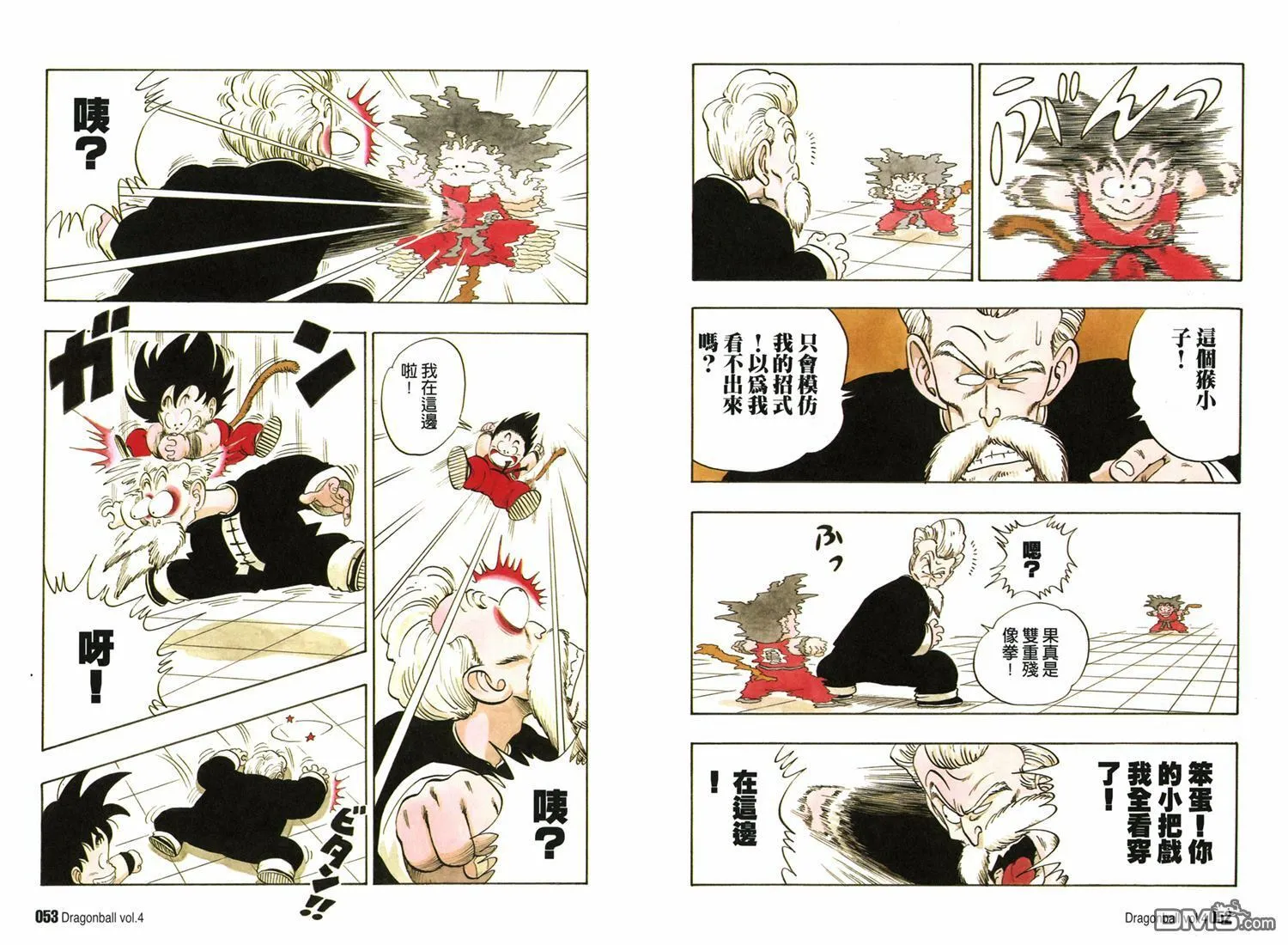第4卷 第30页