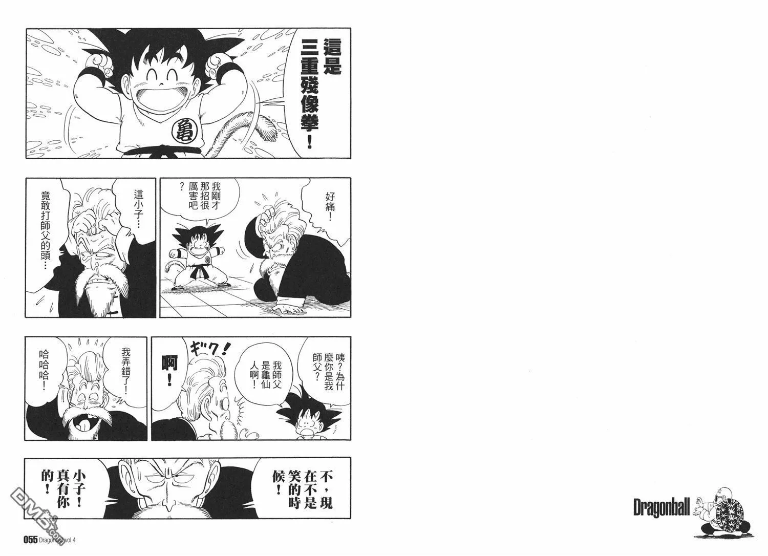 第4卷 第31页
