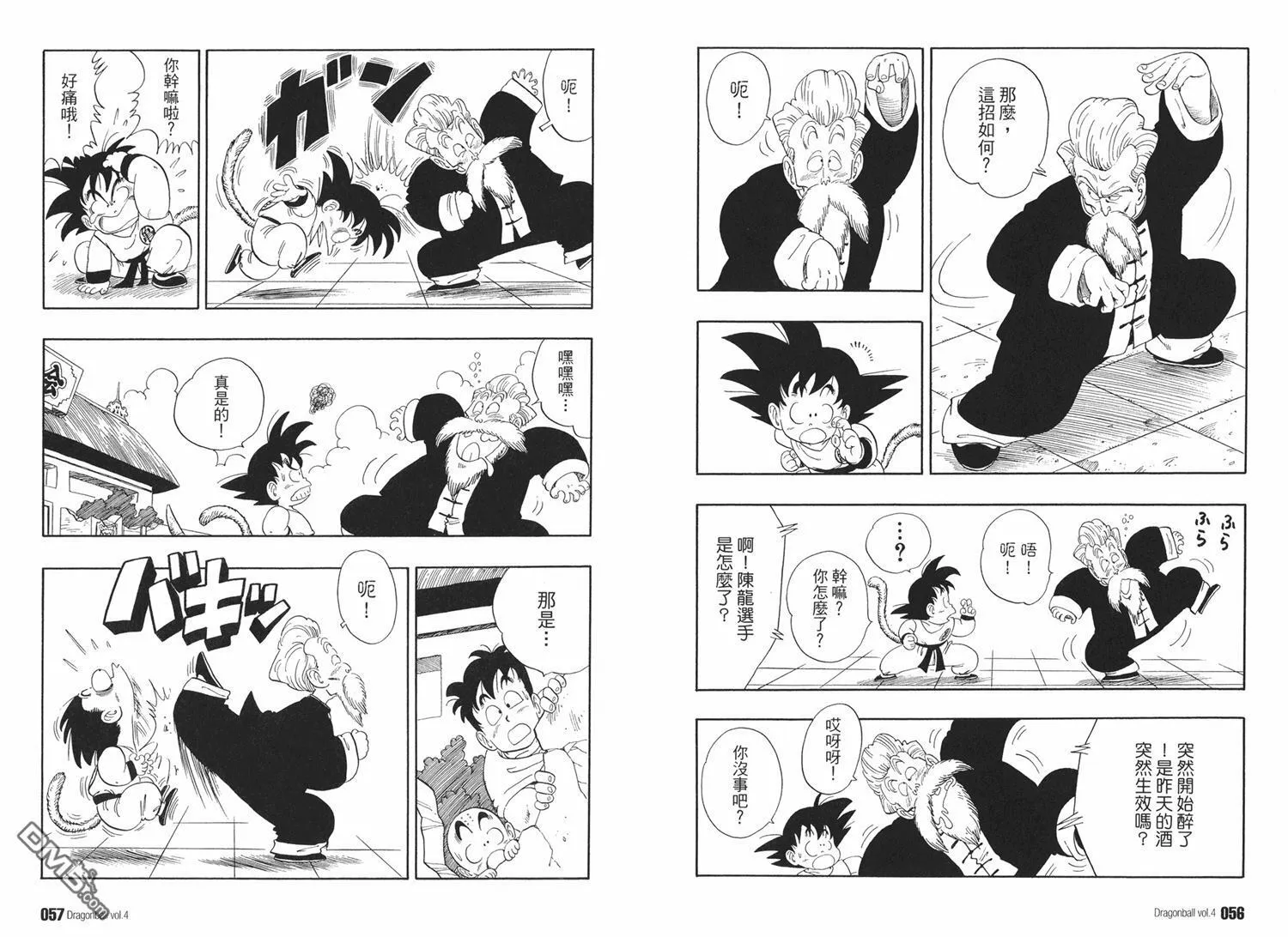 第4卷 第32页
