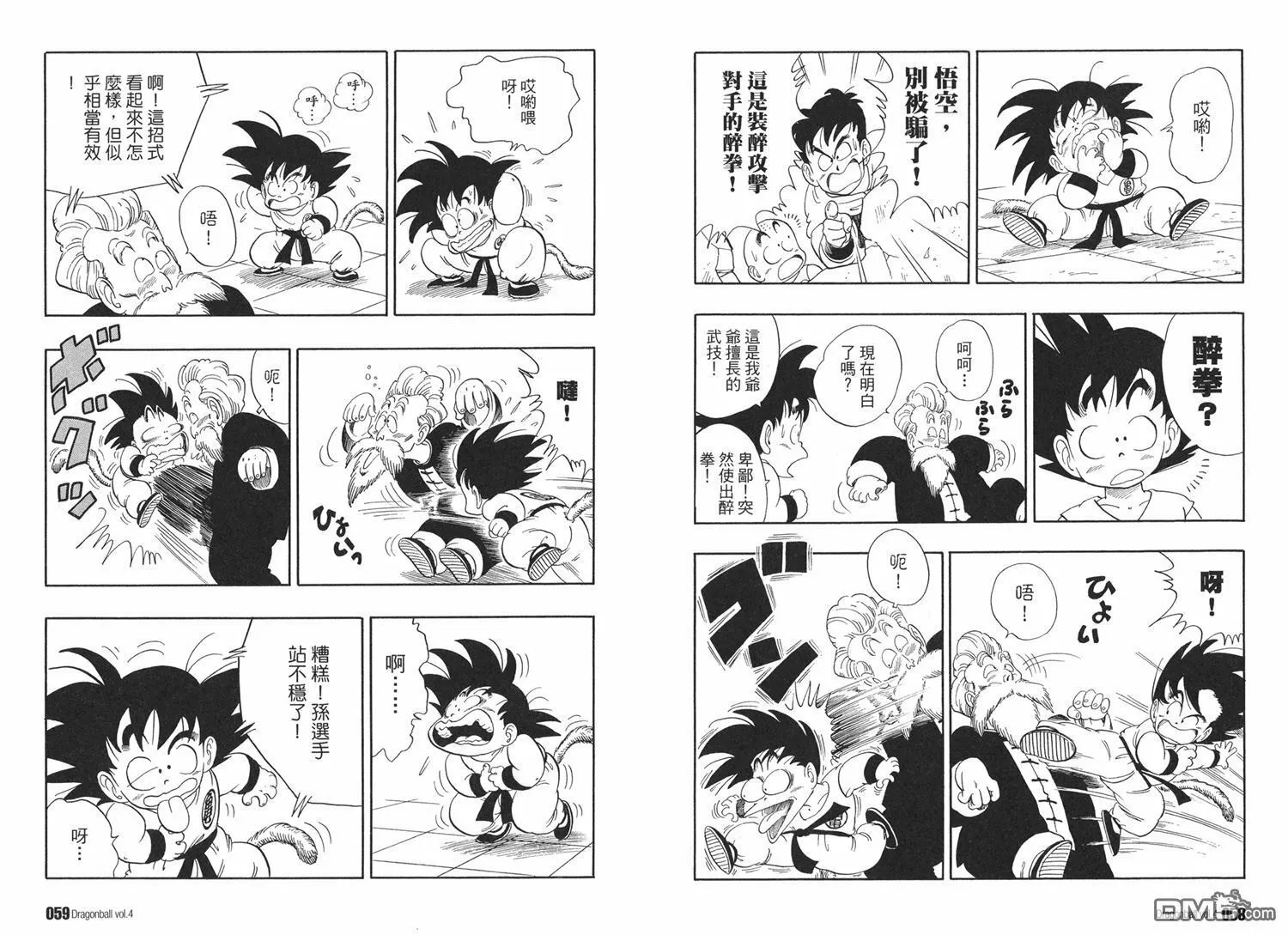第4卷 第33页