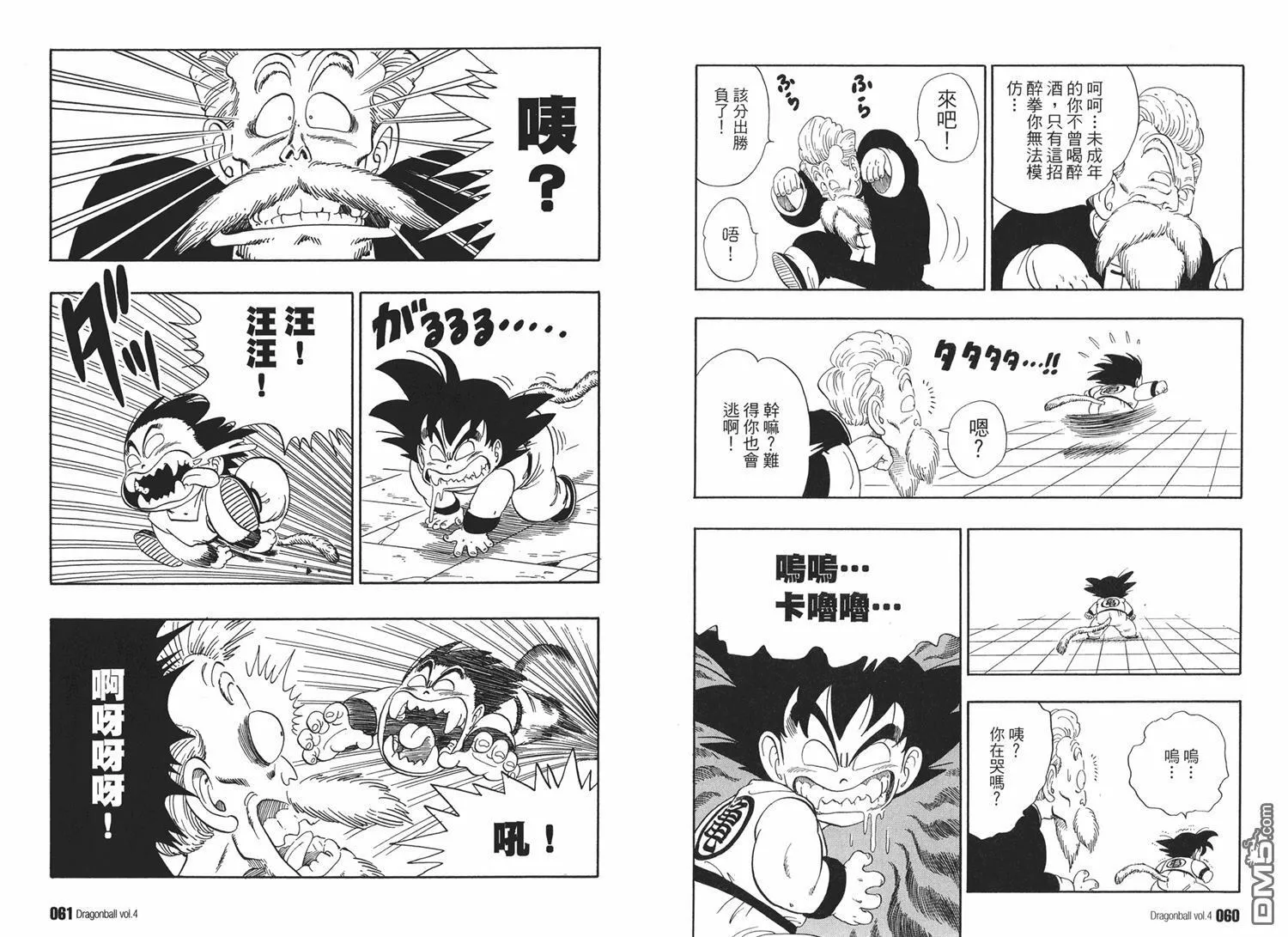 第4卷 第34页