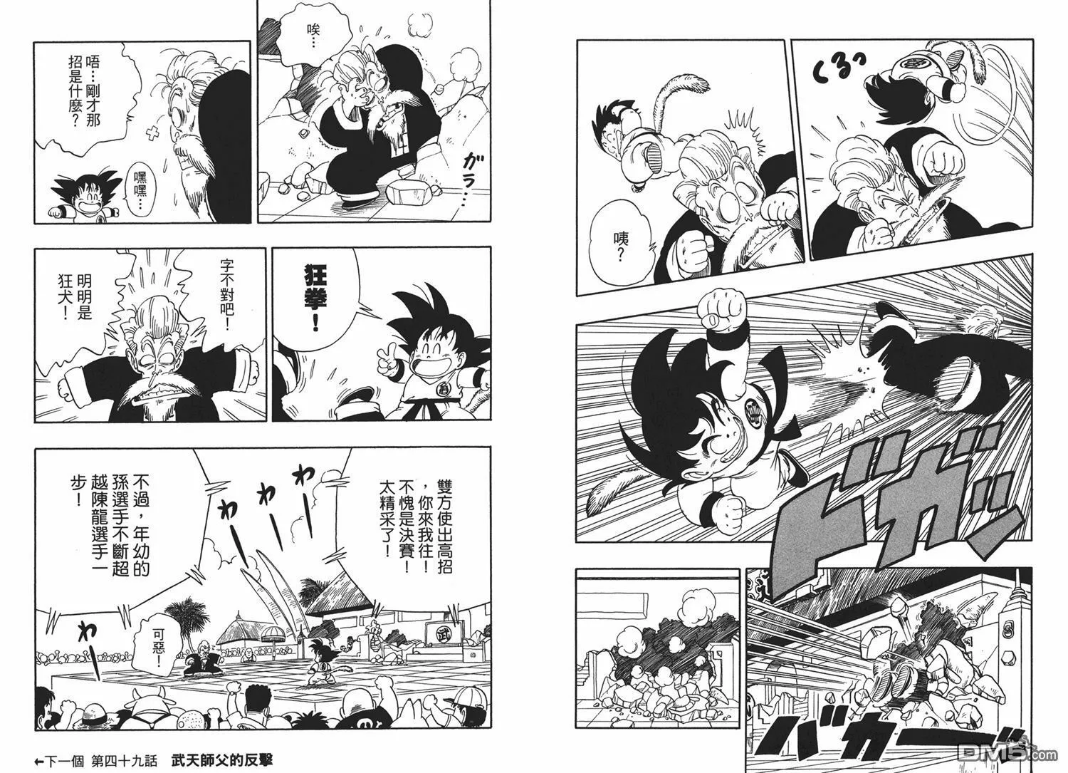 第4卷 第35页