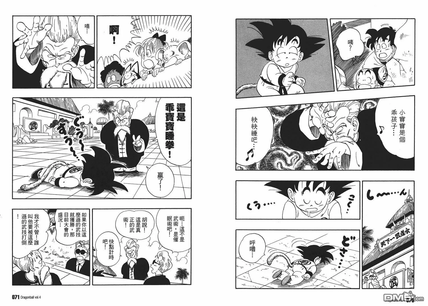 第4卷 第39页