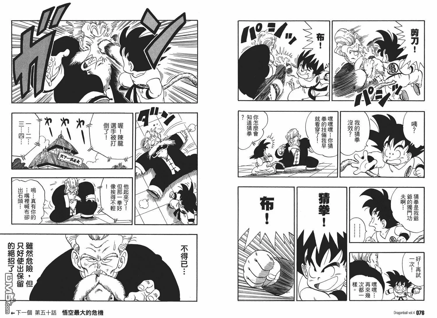 第4卷 第42页
