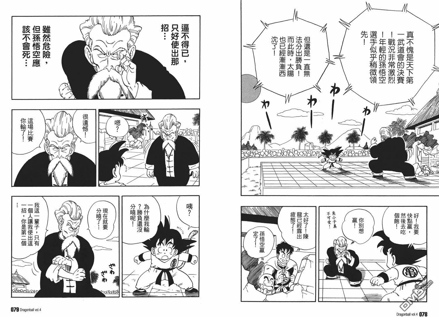 第4卷 第43页