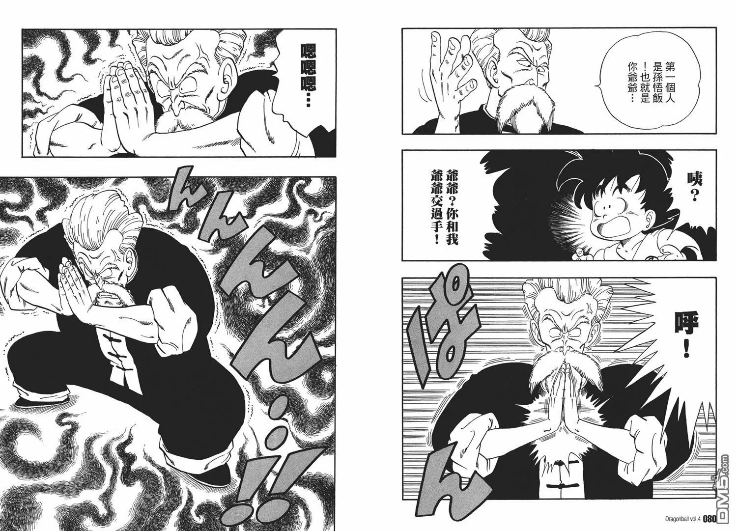 第4卷 第44页