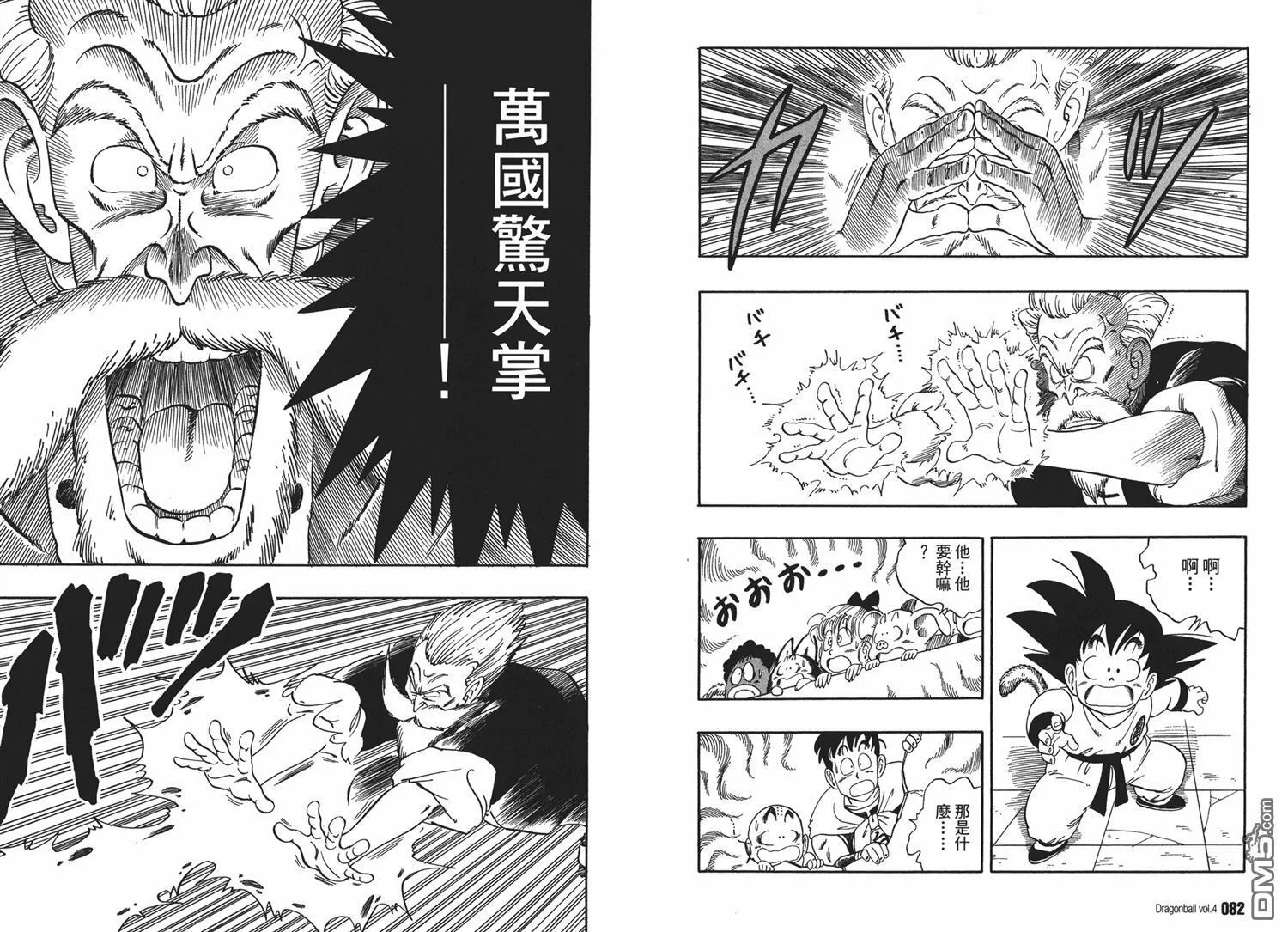 第4卷 第45页