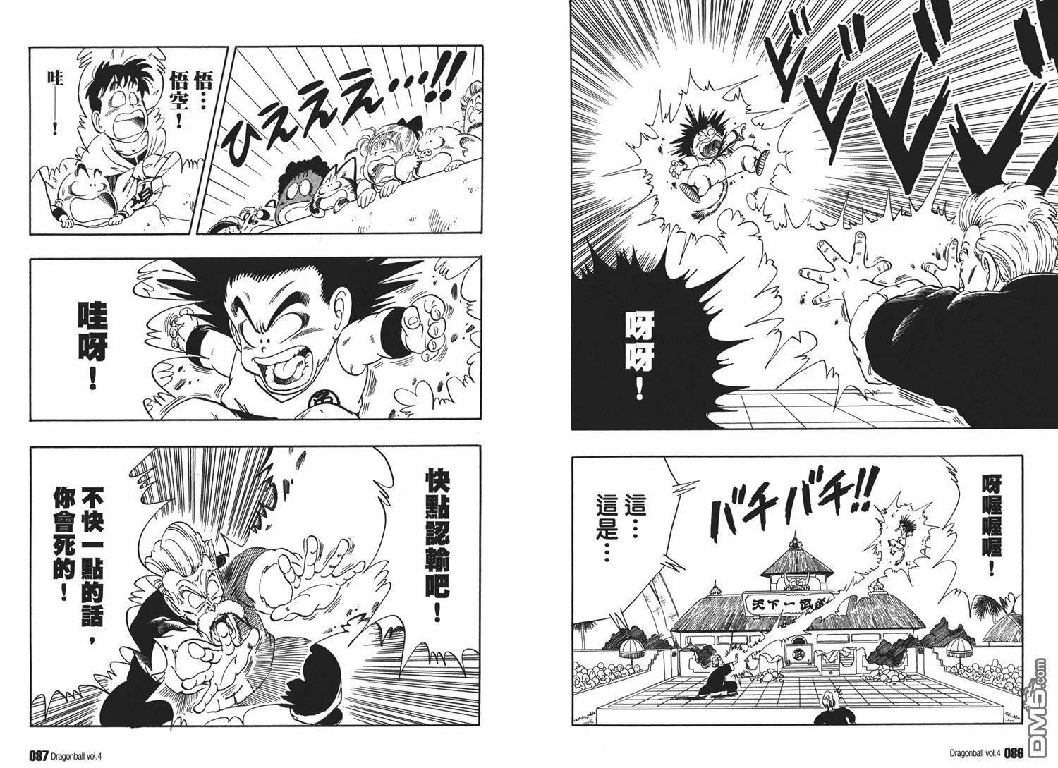 第4卷 第47页
