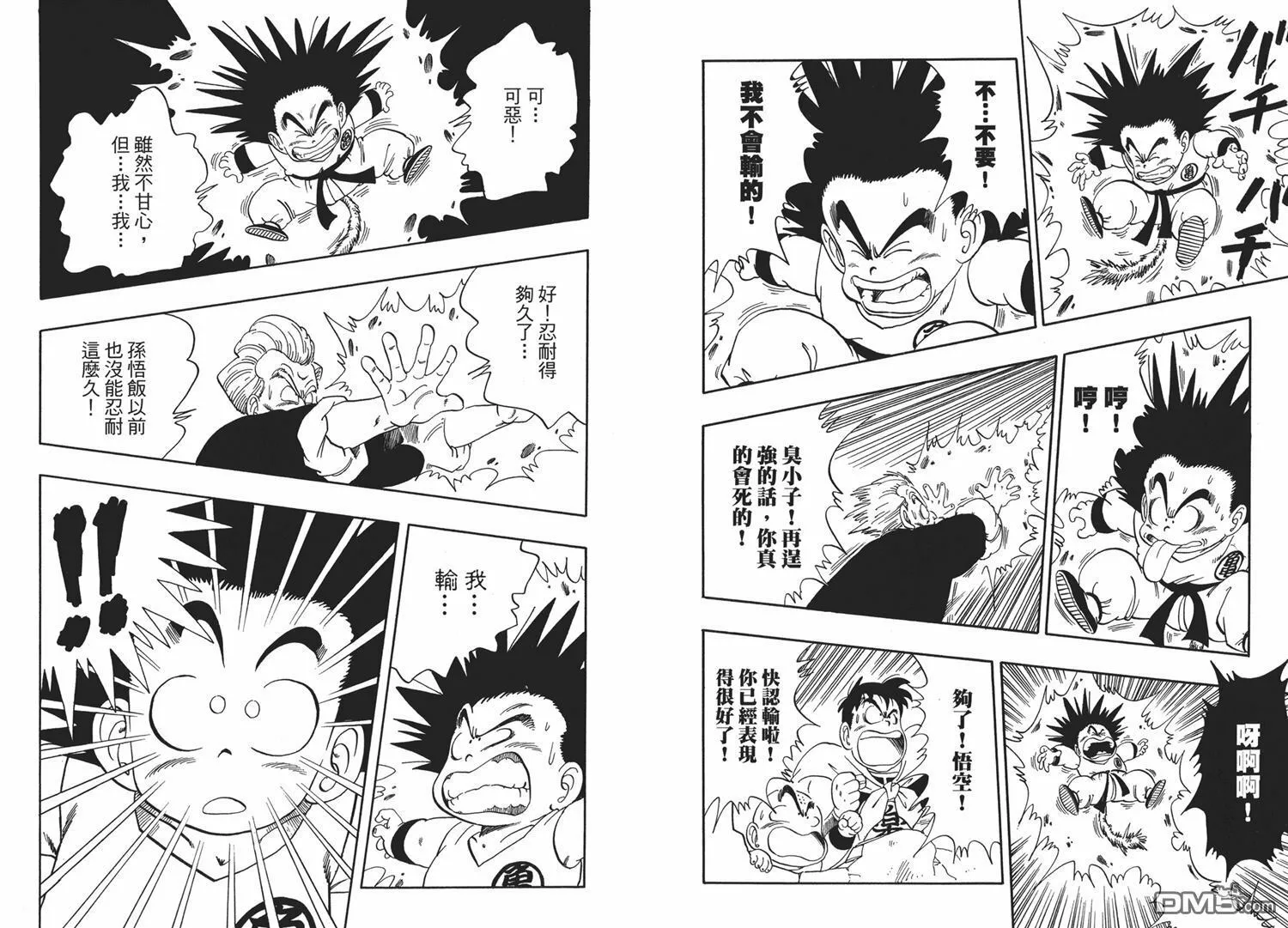 第4卷 第48页