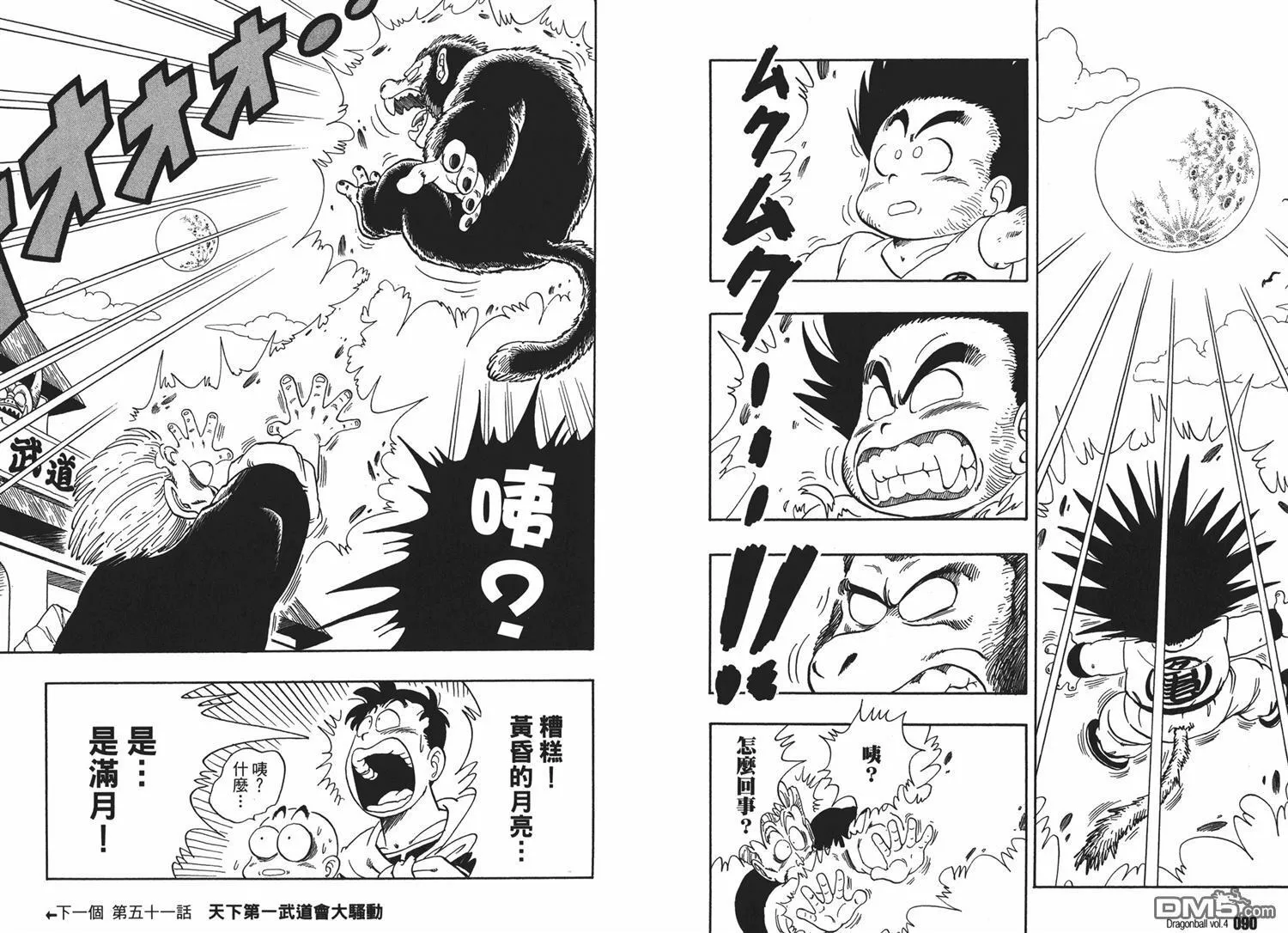第4卷 第49页