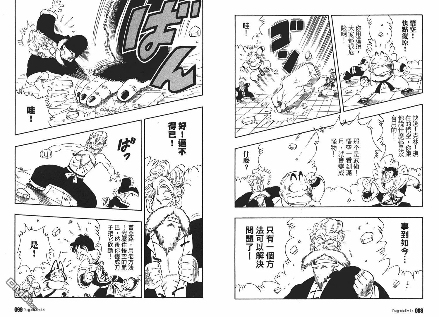 第4卷 第53页
