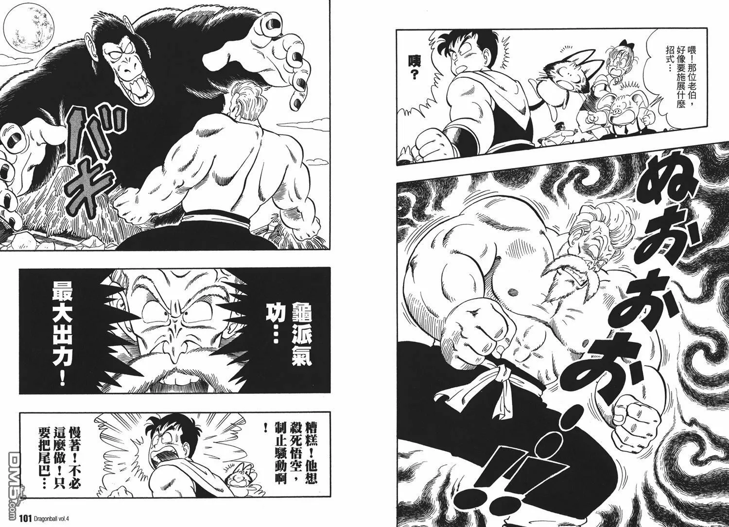 第4卷 第54页