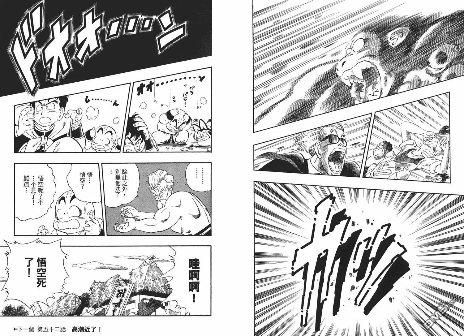 第4卷 第56页