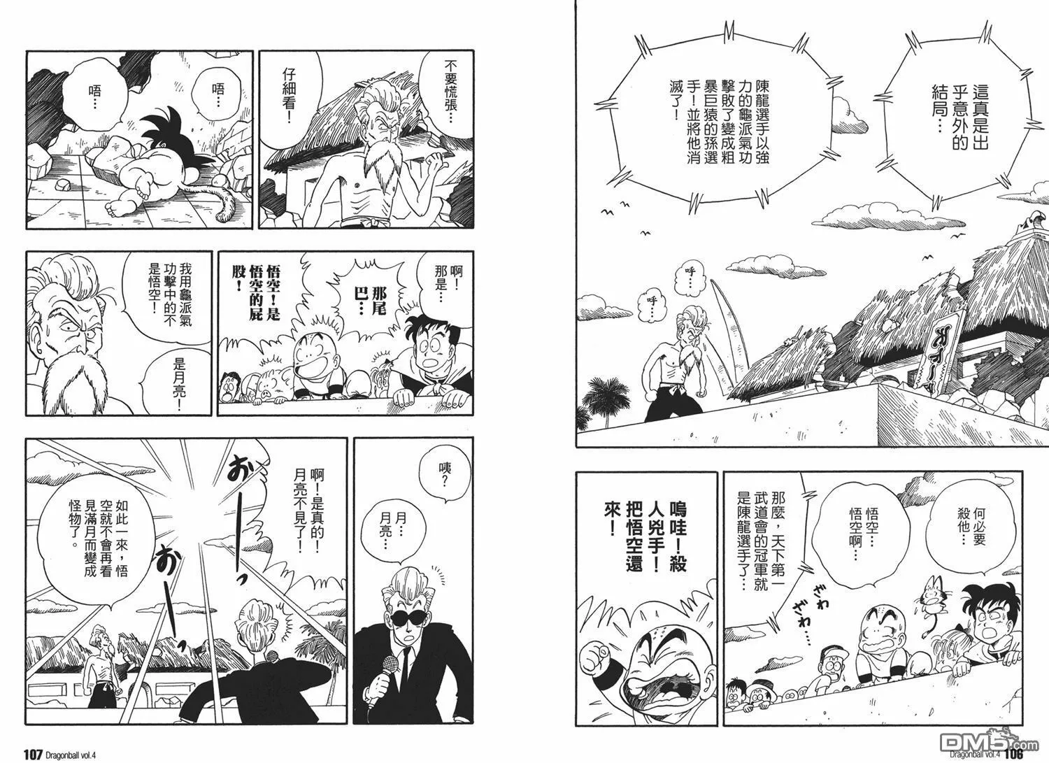 第4卷 第57页