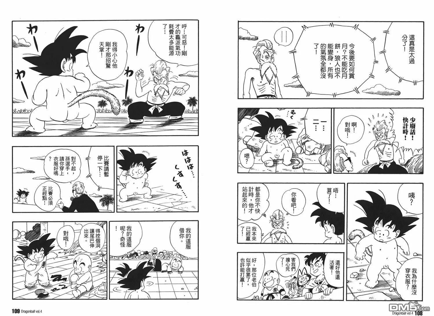 第4卷 第58页