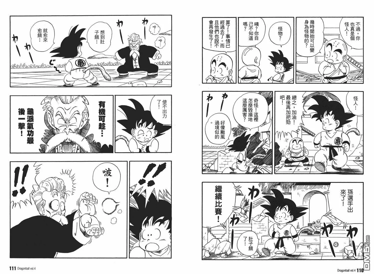 第4卷 第59页