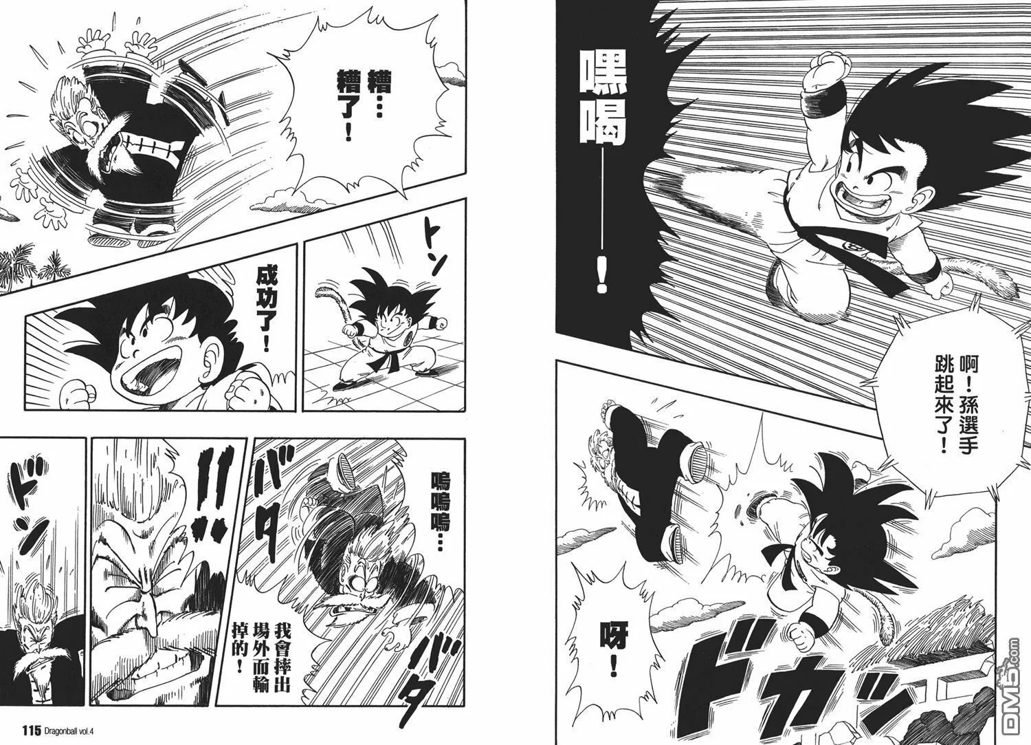 第4卷 第61页