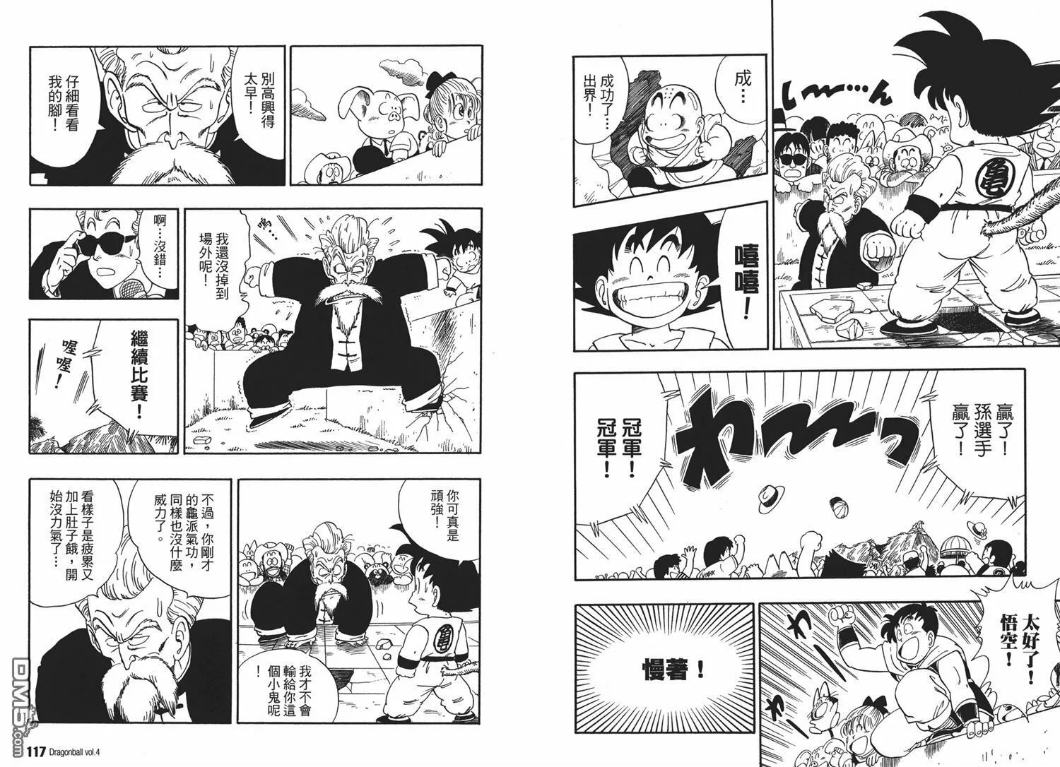 第4卷 第62页