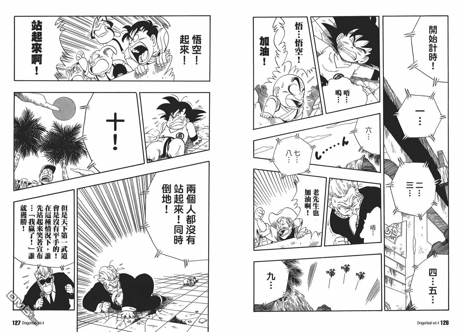 第4卷 第67页