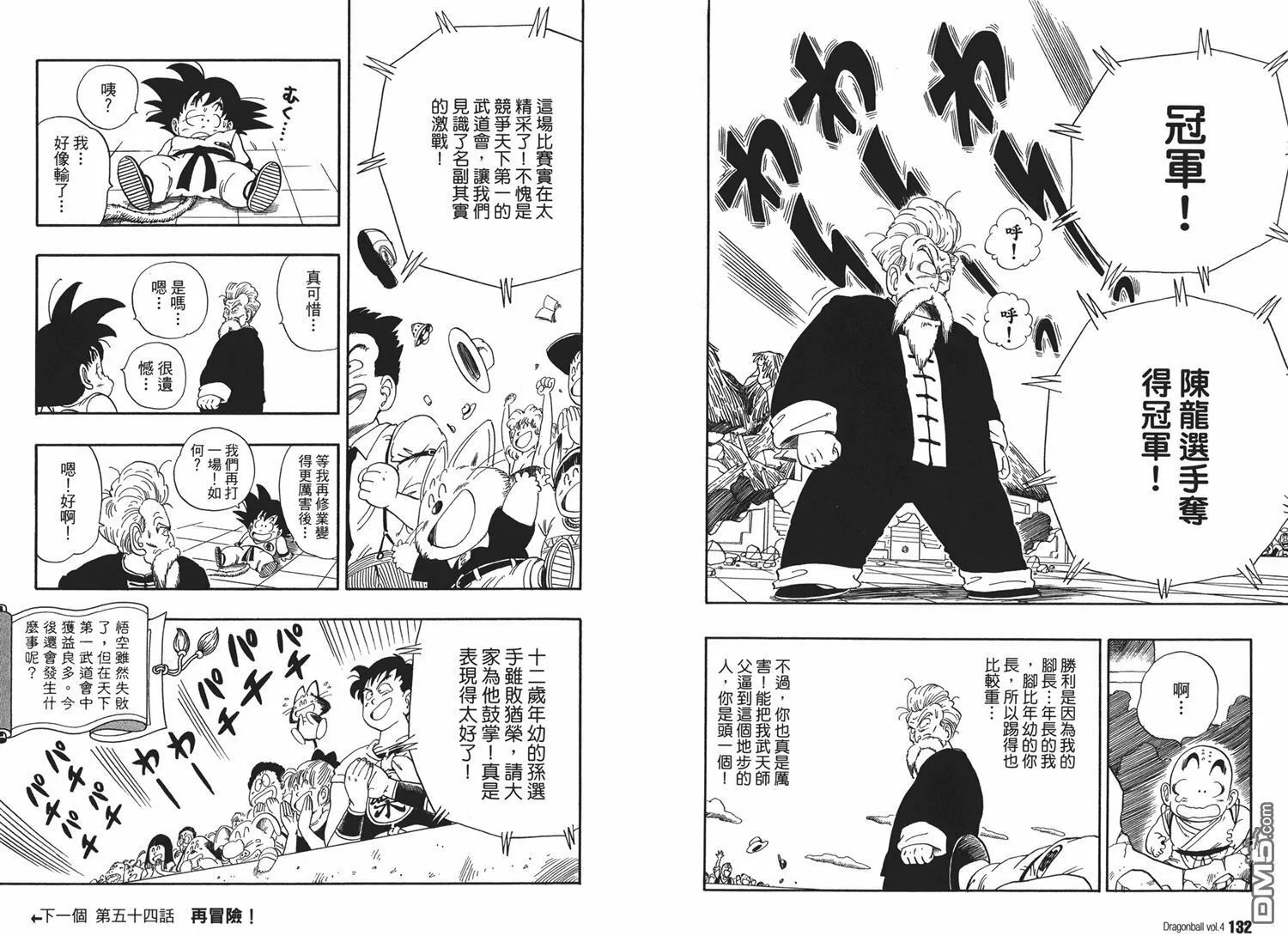 第4卷 第70页