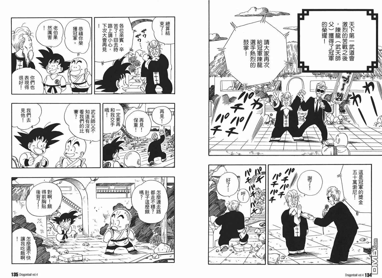 第4卷 第71页