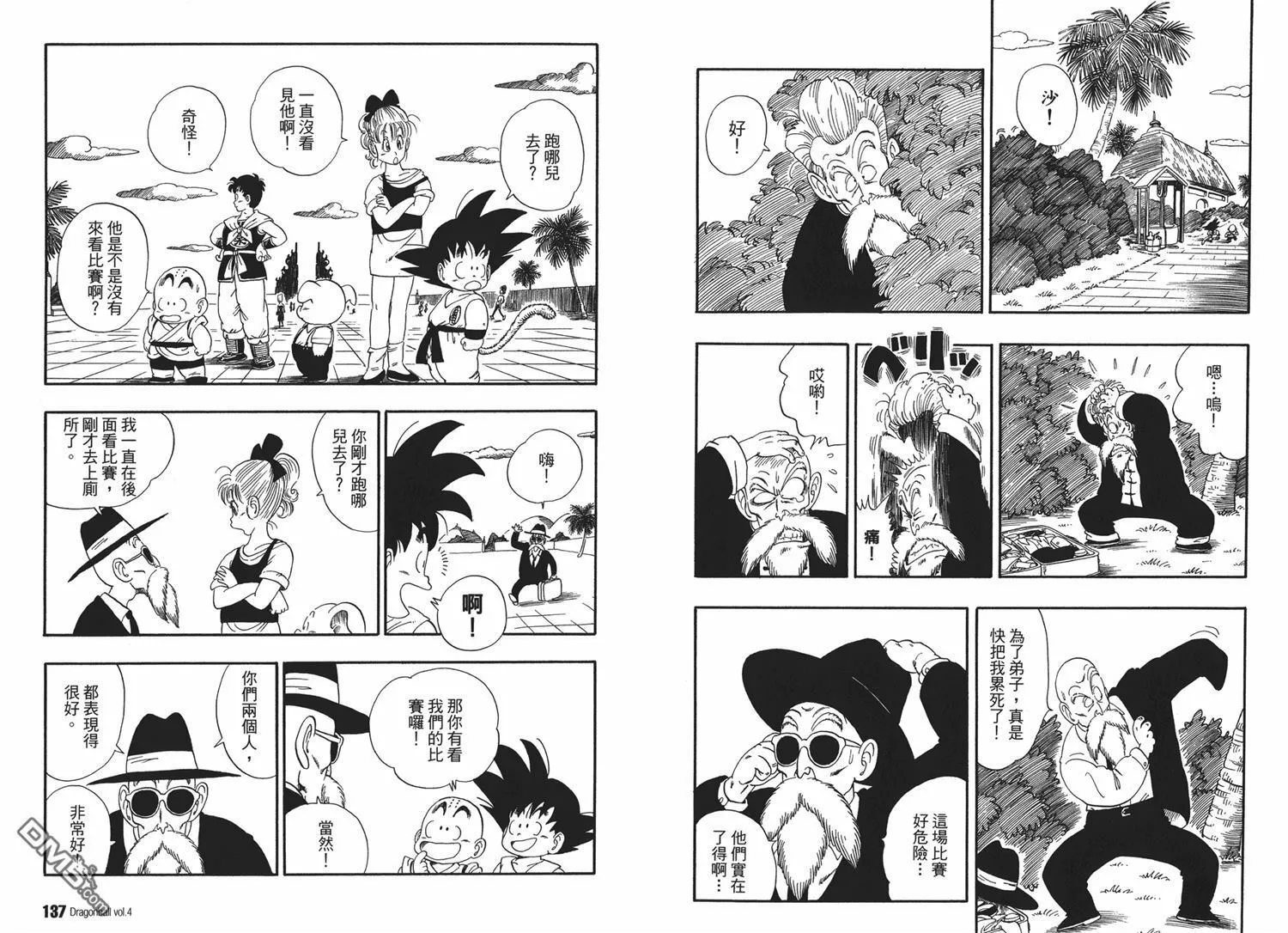 第4卷 第72页