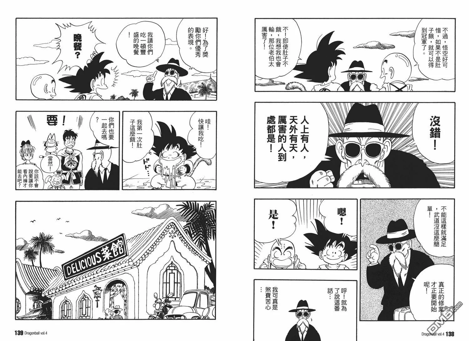 第4卷 第73页