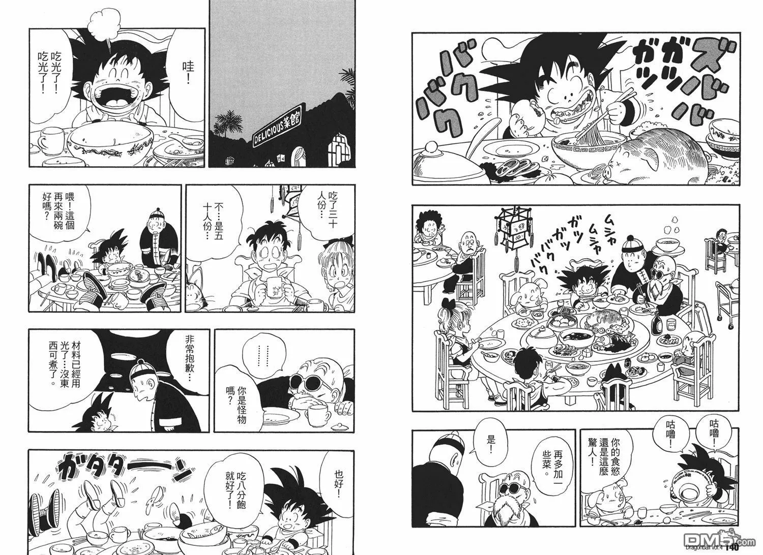 第4卷 第74页