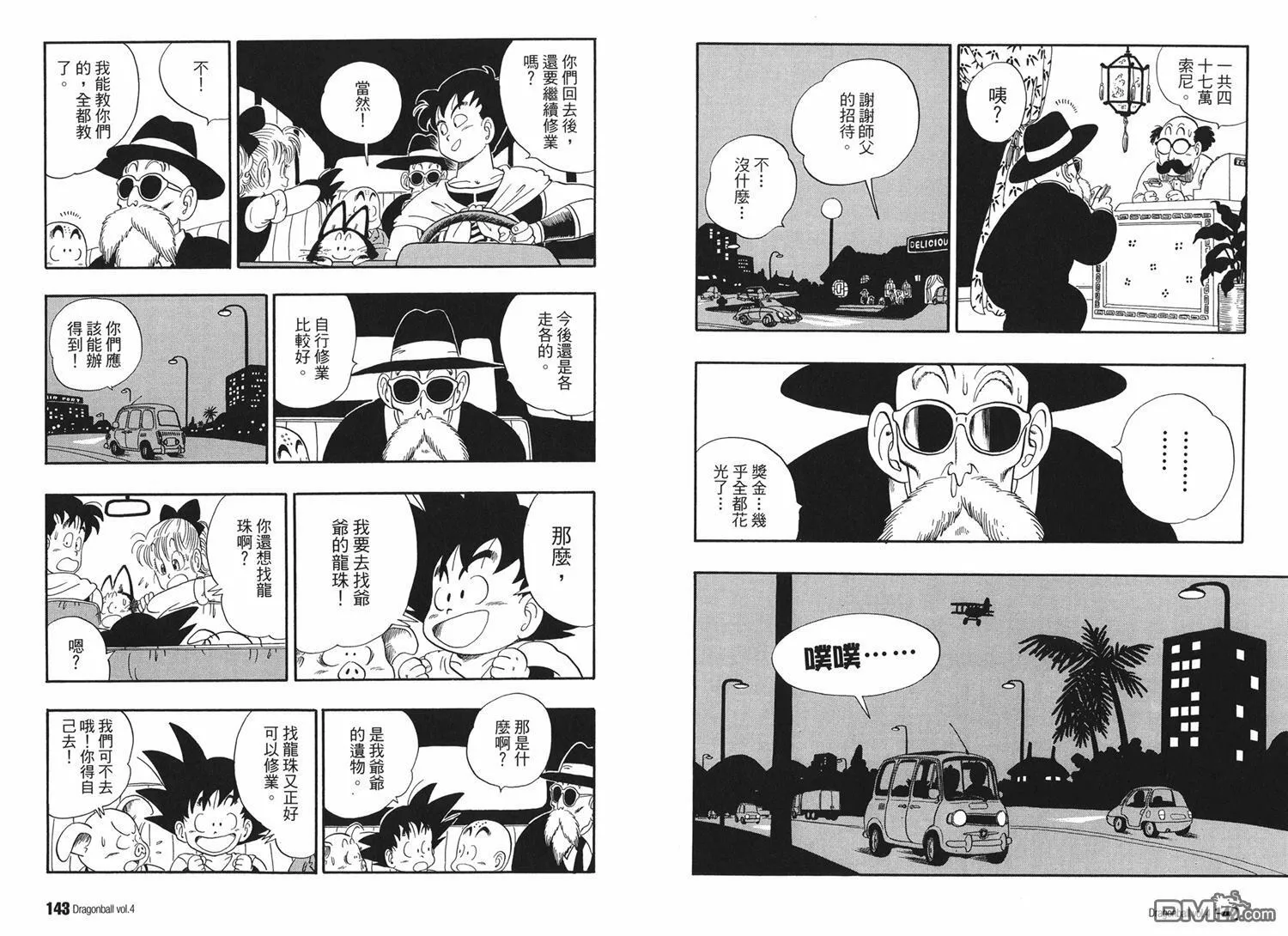 第4卷 第75页
