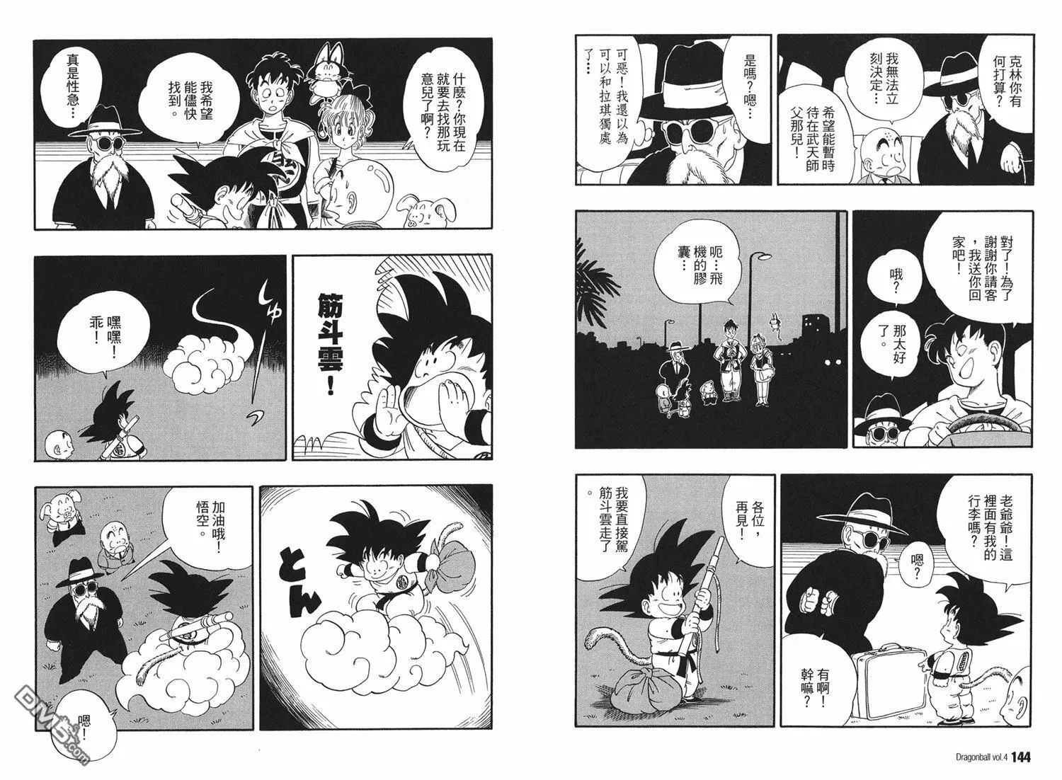 第4卷 第76页