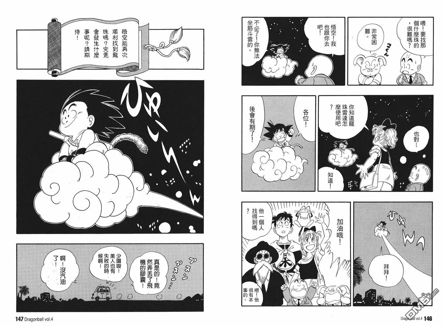 第4卷 第77页