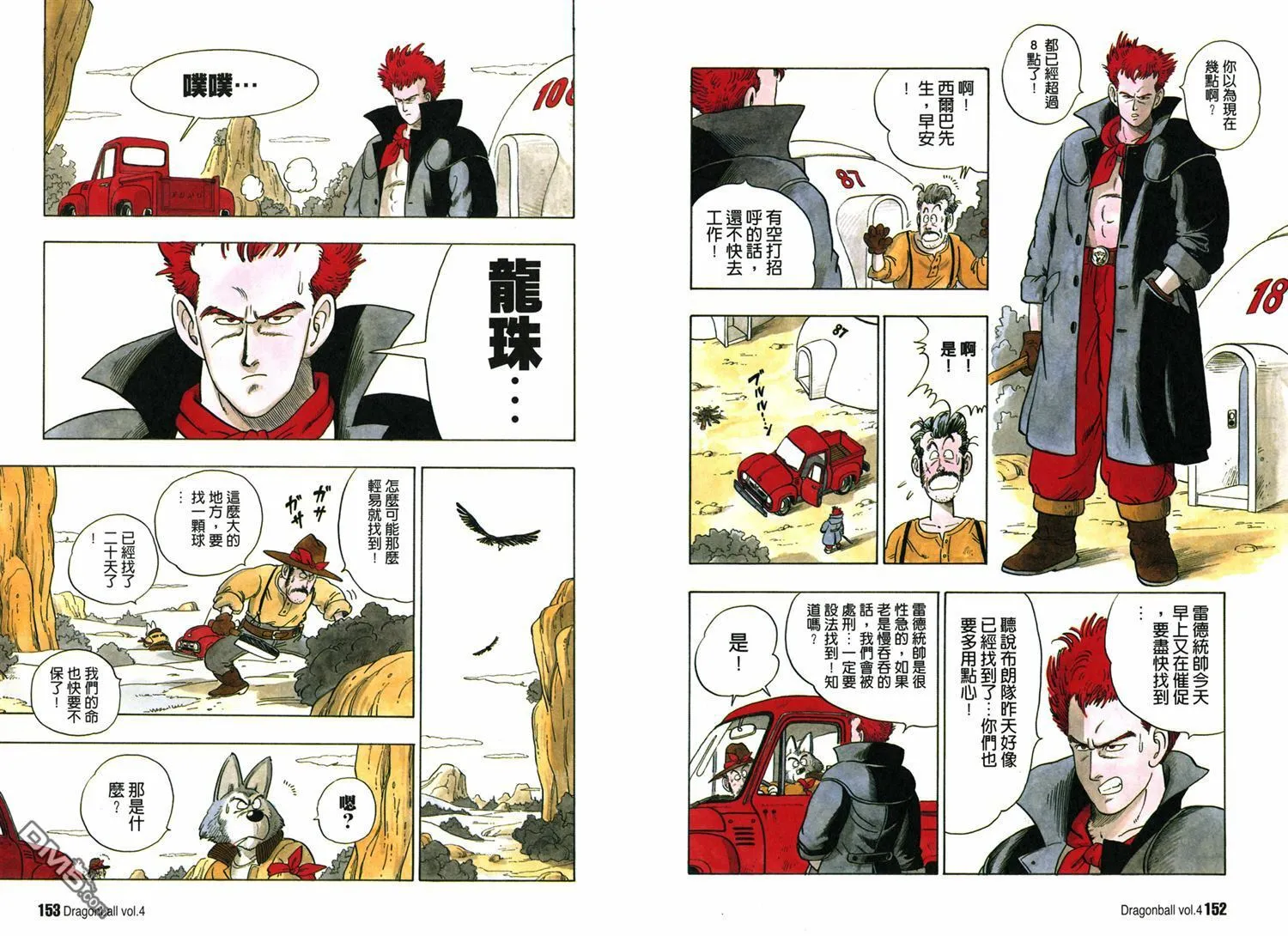 第4卷 第80页