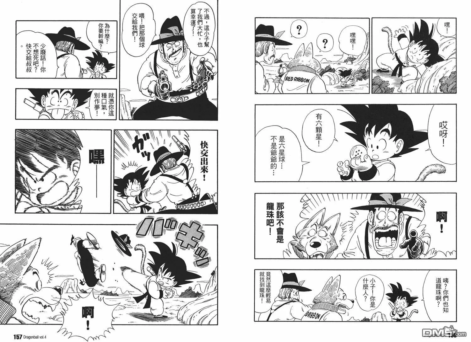 第4卷 第82页