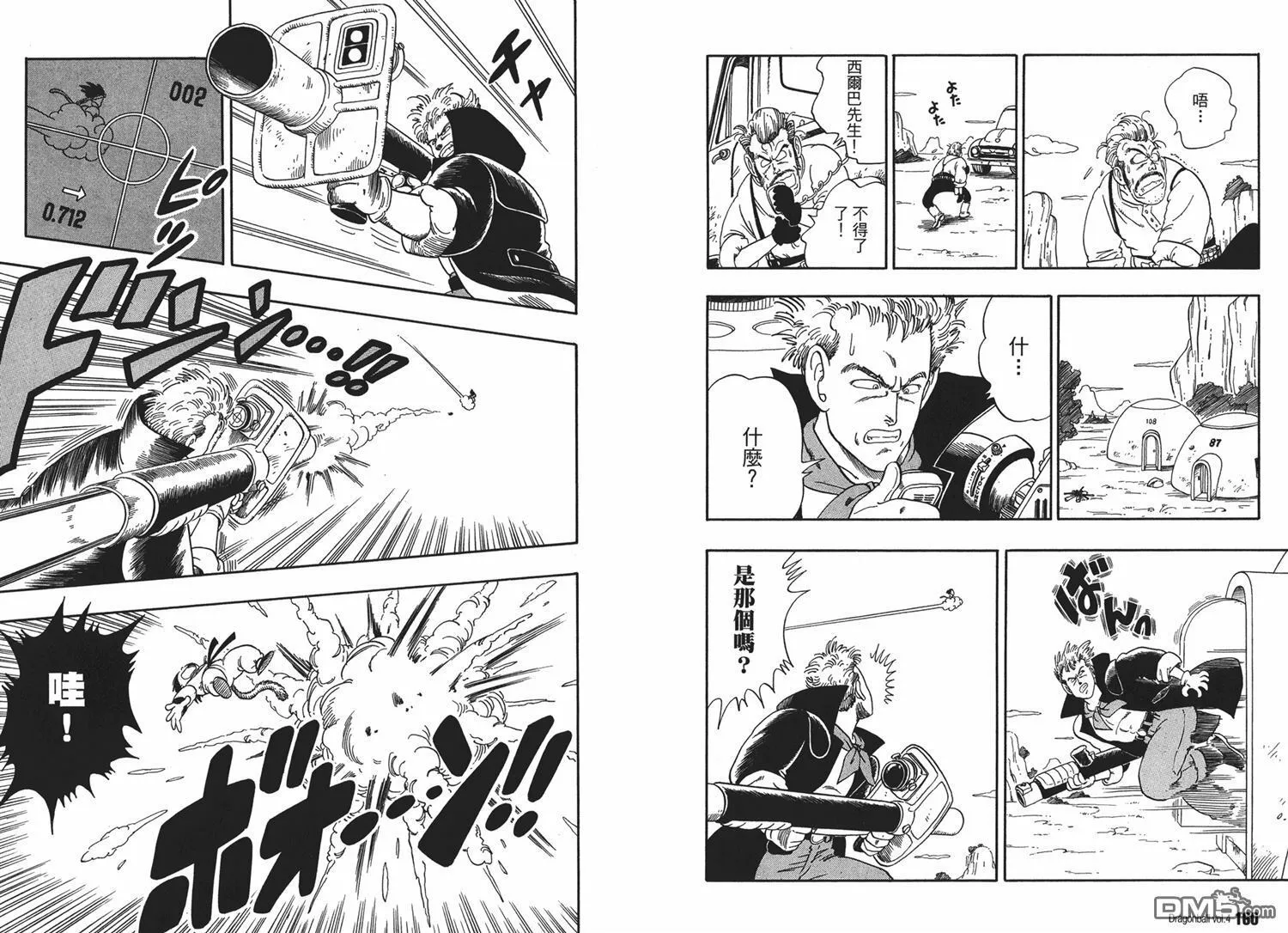第4卷 第84页