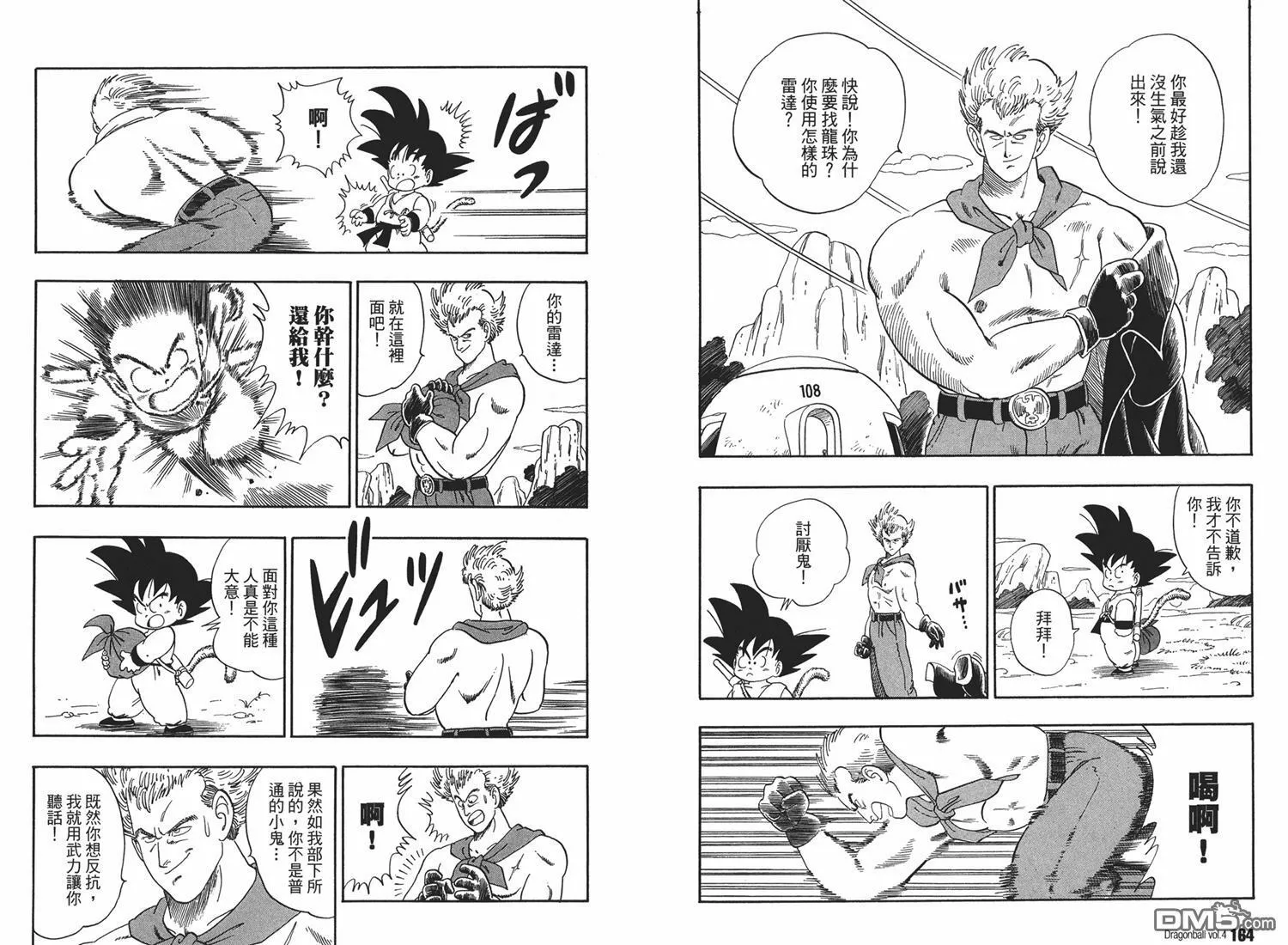 第4卷 第86页
