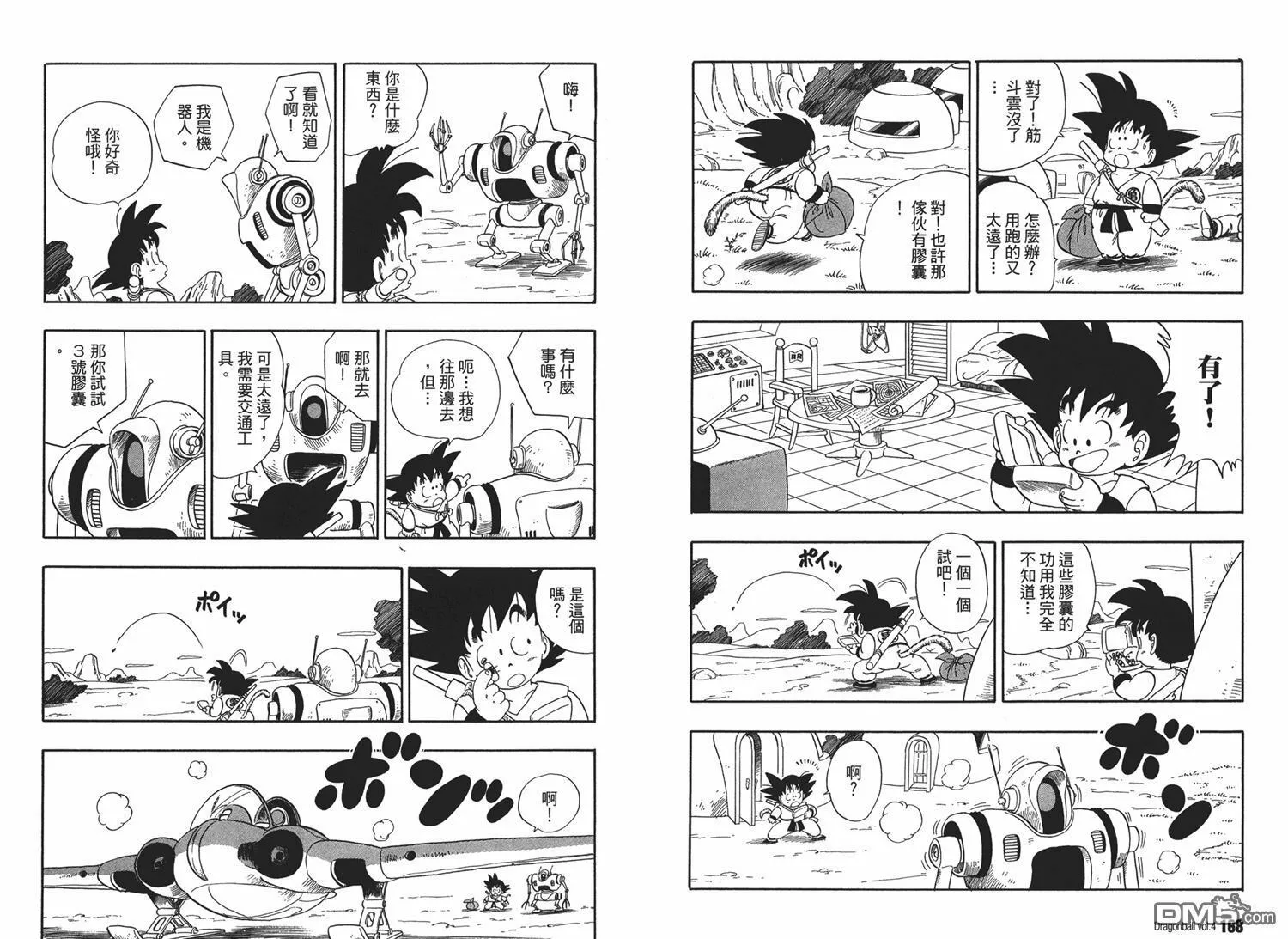 第4卷 第88页