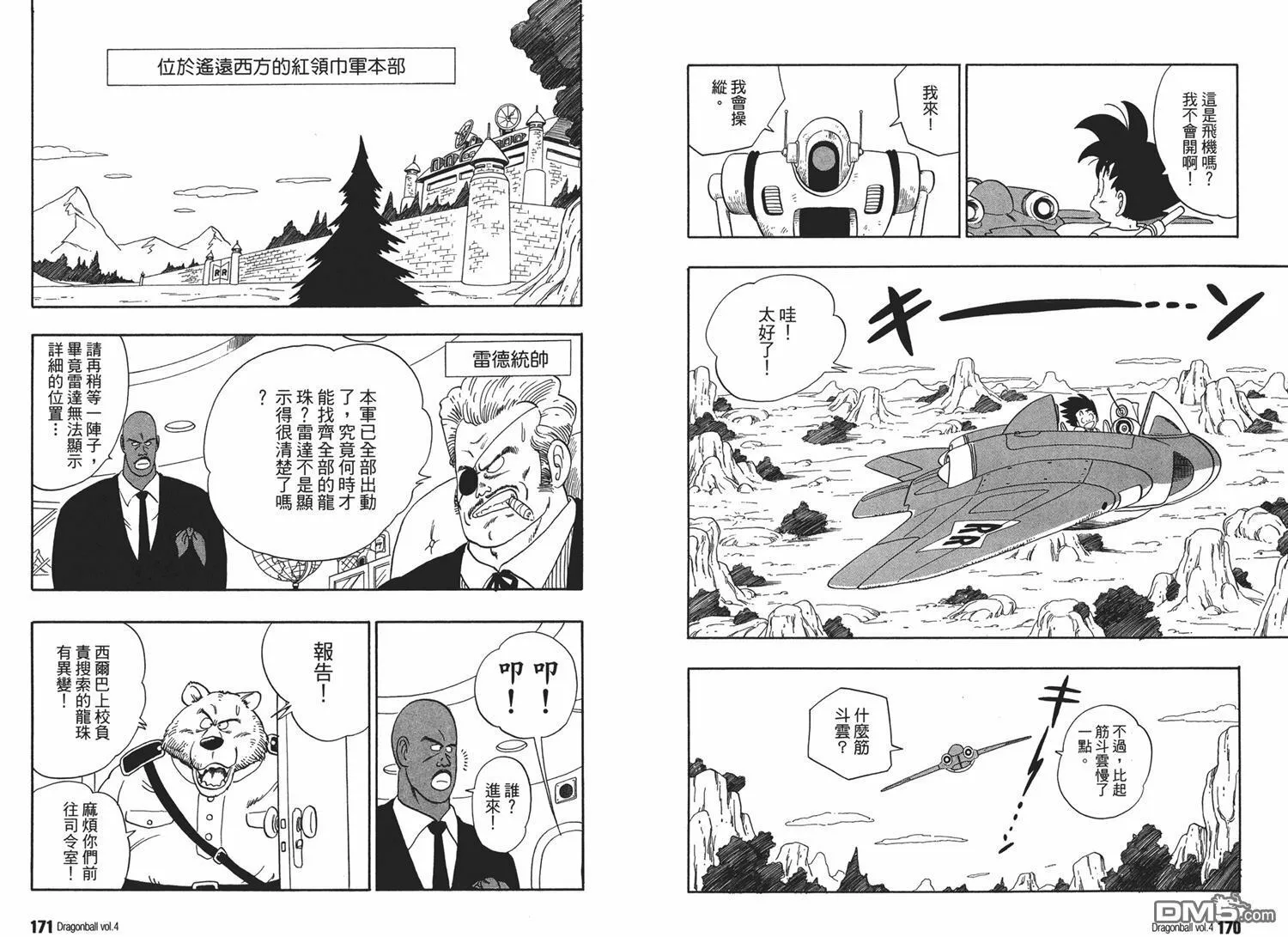第4卷 第89页