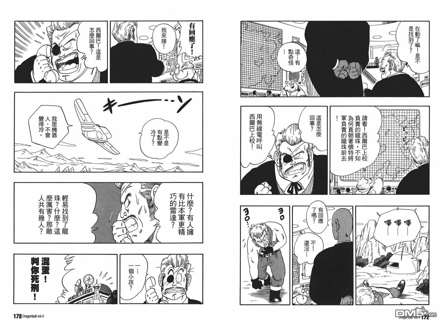 第4卷 第90页