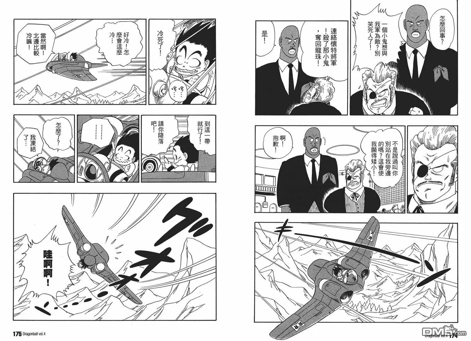 第4卷 第91页