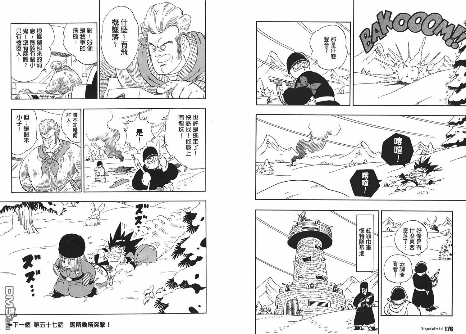 第4卷 第92页